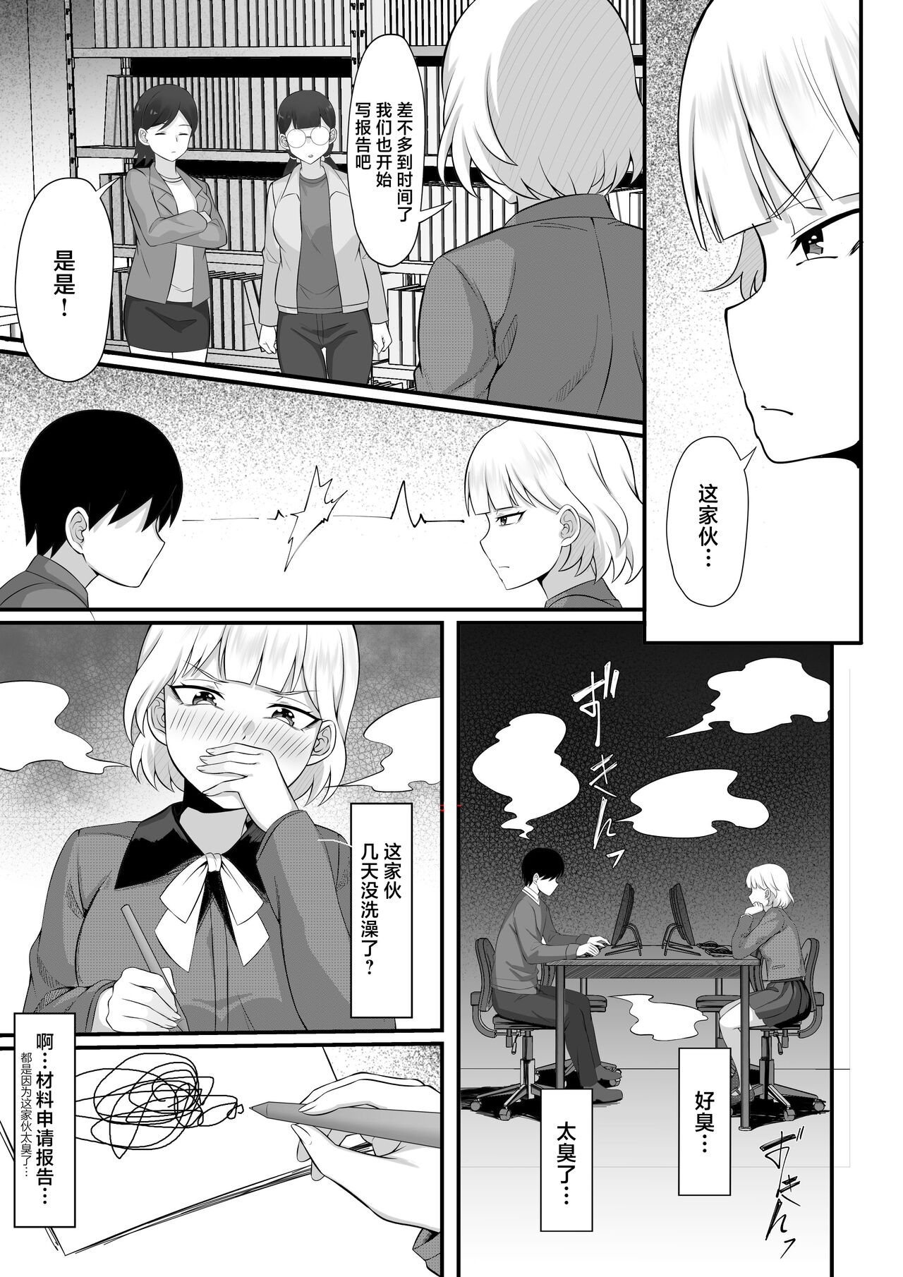 Ore no Joukyou Seiseikatsu 13 "Shizuru Ninshin Kakutei Hen" page 6
