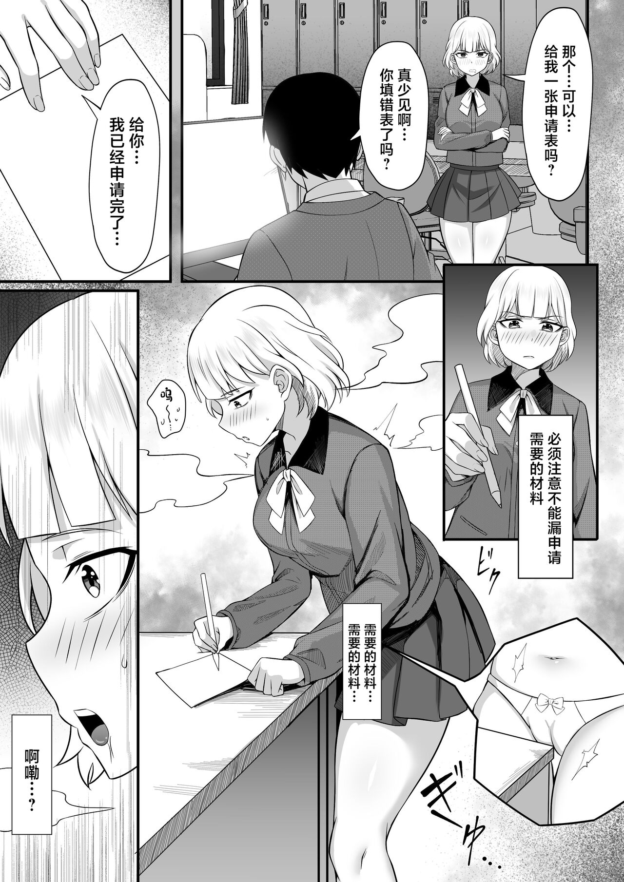 Ore no Joukyou Seiseikatsu 13 "Shizuru Ninshin Kakutei Hen" page 8