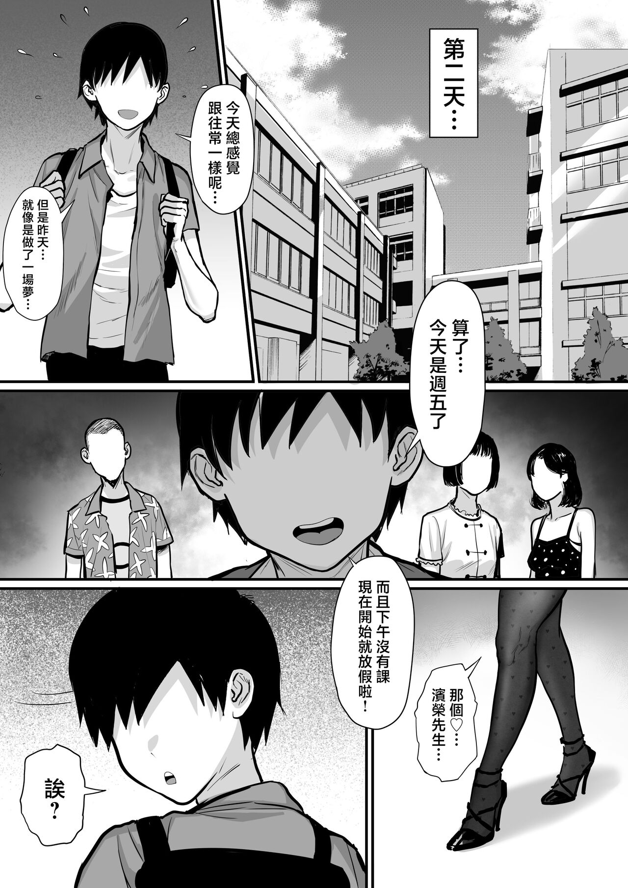 Ore no Joukyou Seiseikatsu 15 "Seieki Kensa Hen" page 17