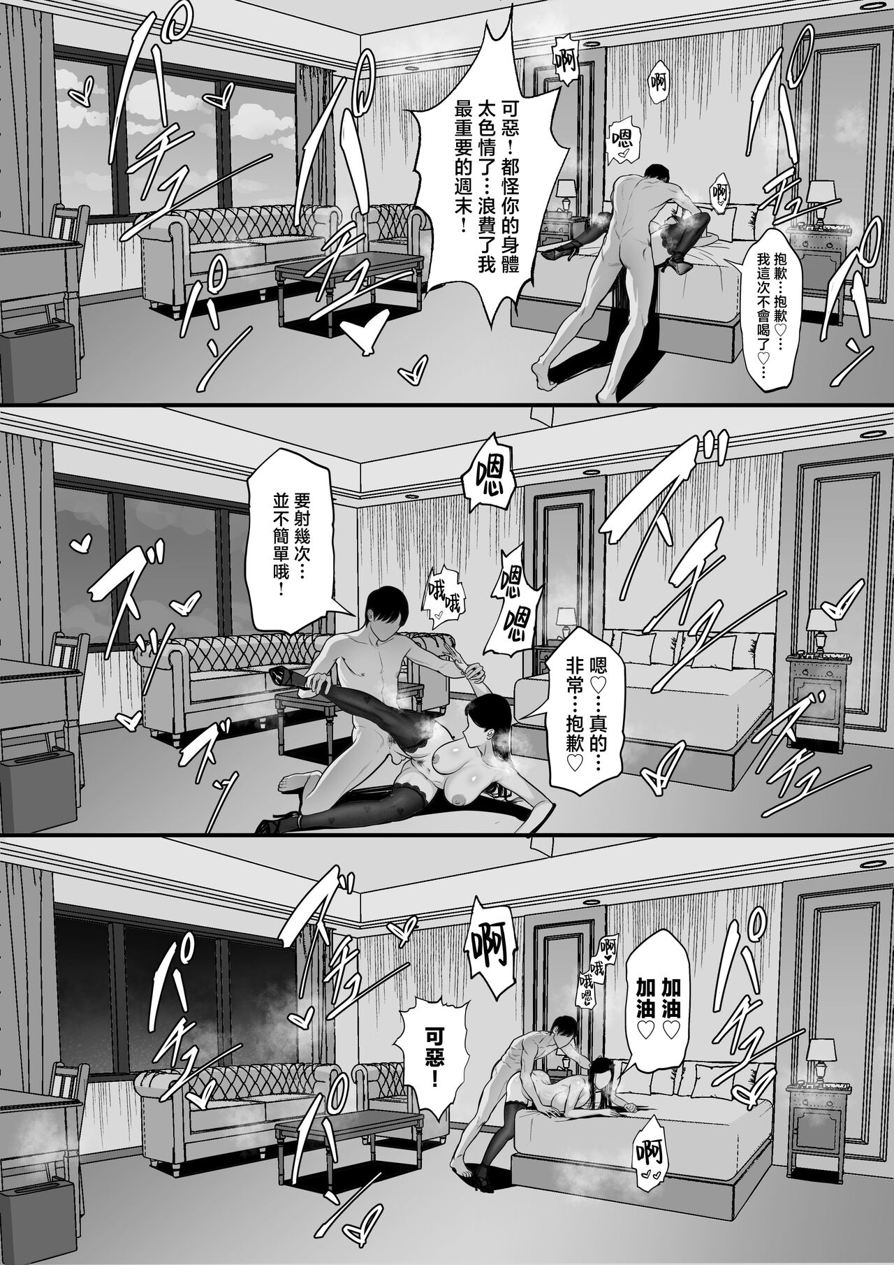 Ore no Joukyou Seiseikatsu 15 "Seieki Kensa Hen" page 36
