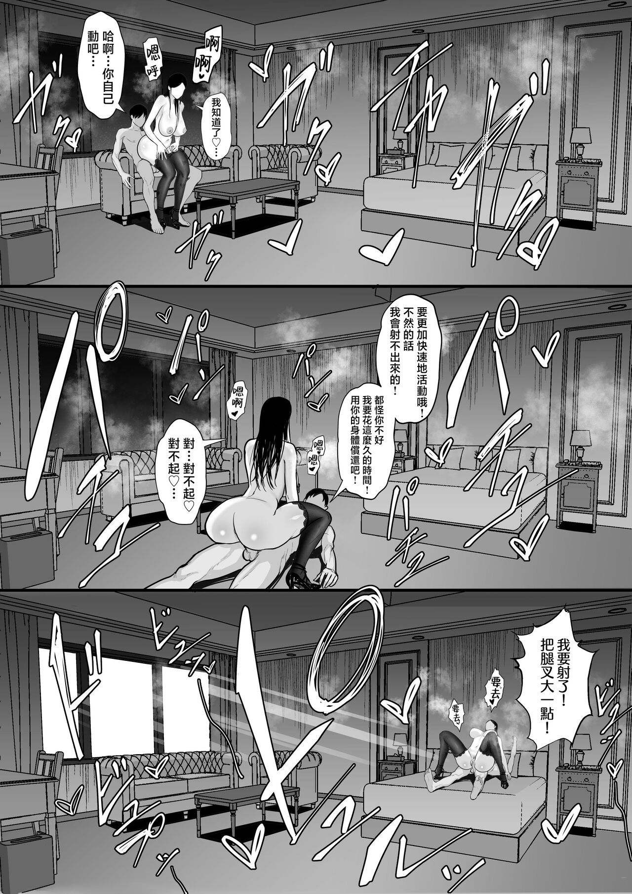 Ore no Joukyou Seiseikatsu 15 "Seieki Kensa Hen" page 37