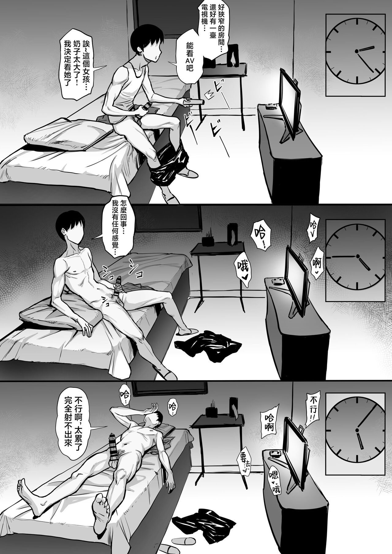 Ore no Joukyou Seiseikatsu 15 "Seieki Kensa Hen" page 5