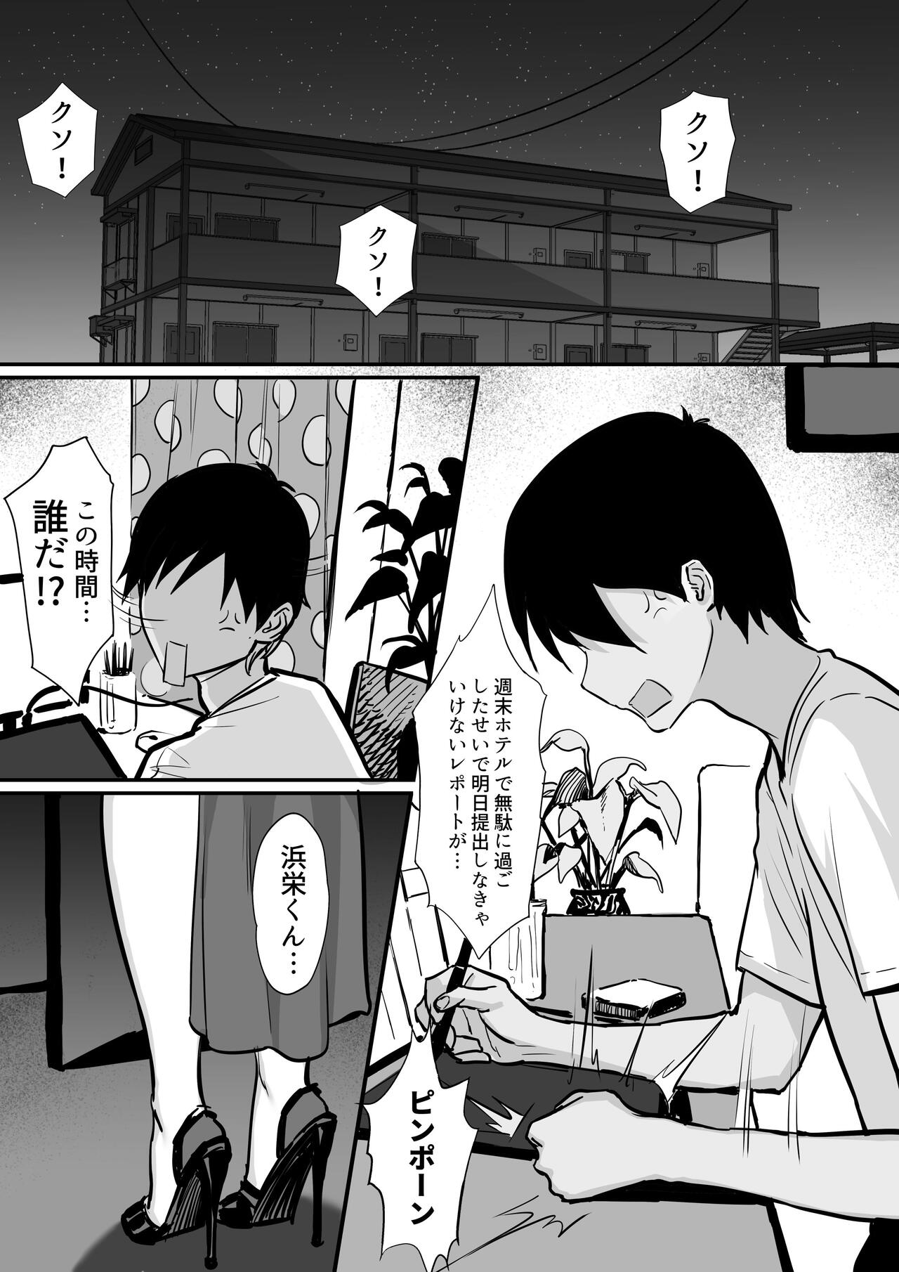Ore no Joukyou Seiseikatsu 15 "Seieki Kensa Hen" page 66