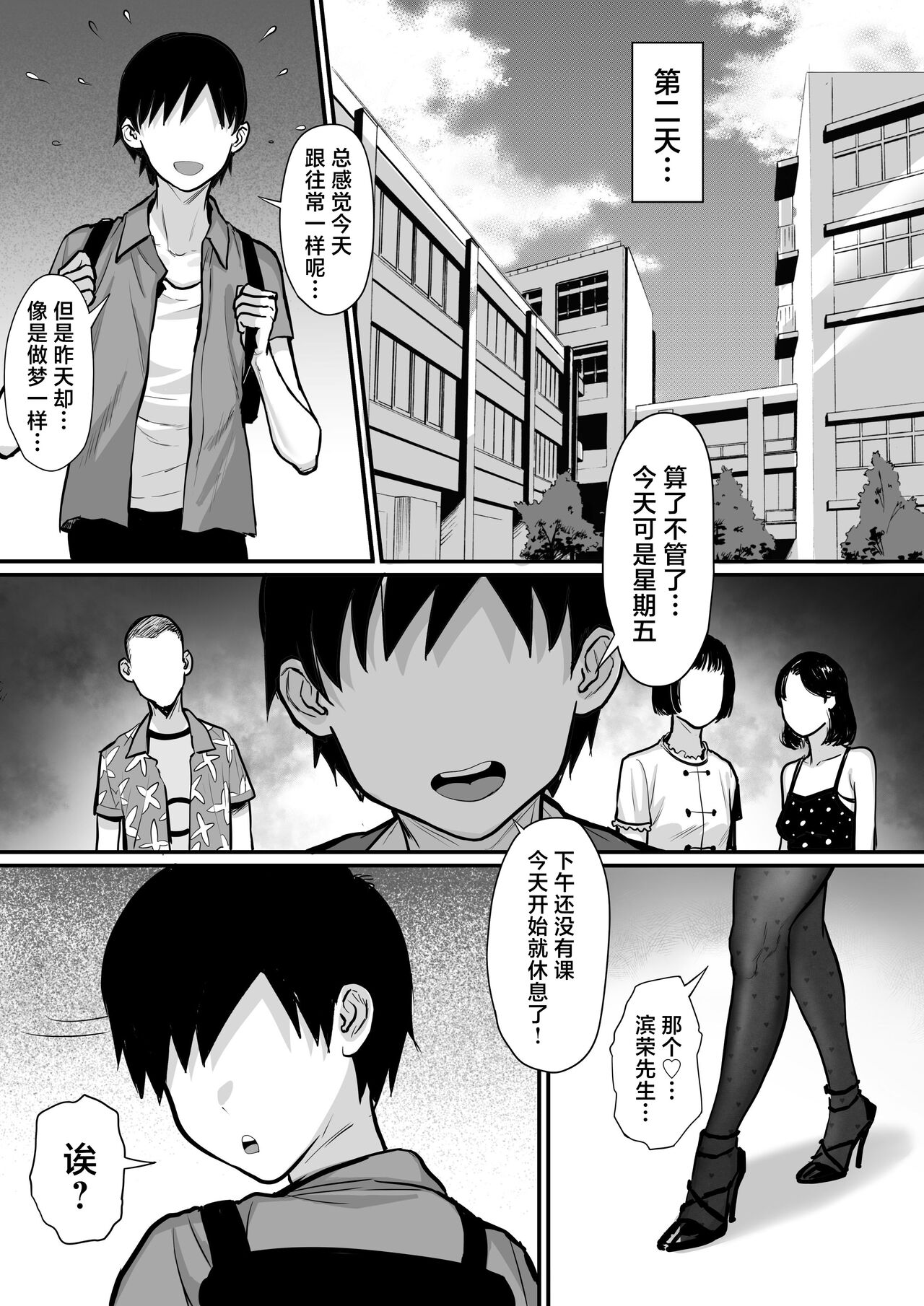 Ore no Joukyou Seiseikatsu 15 "Seieki Kensa Hen" page 17