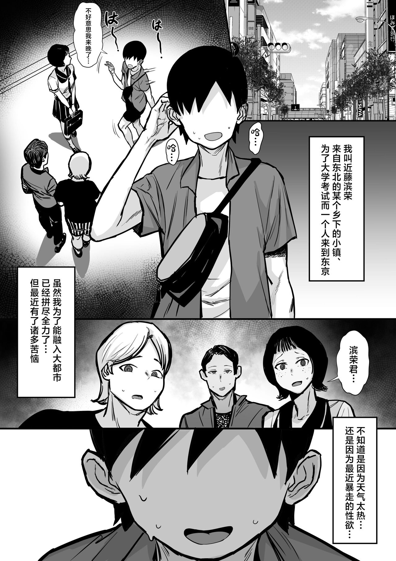 Ore no Joukyou Seiseikatsu 15 "Seieki Kensa Hen" page 2