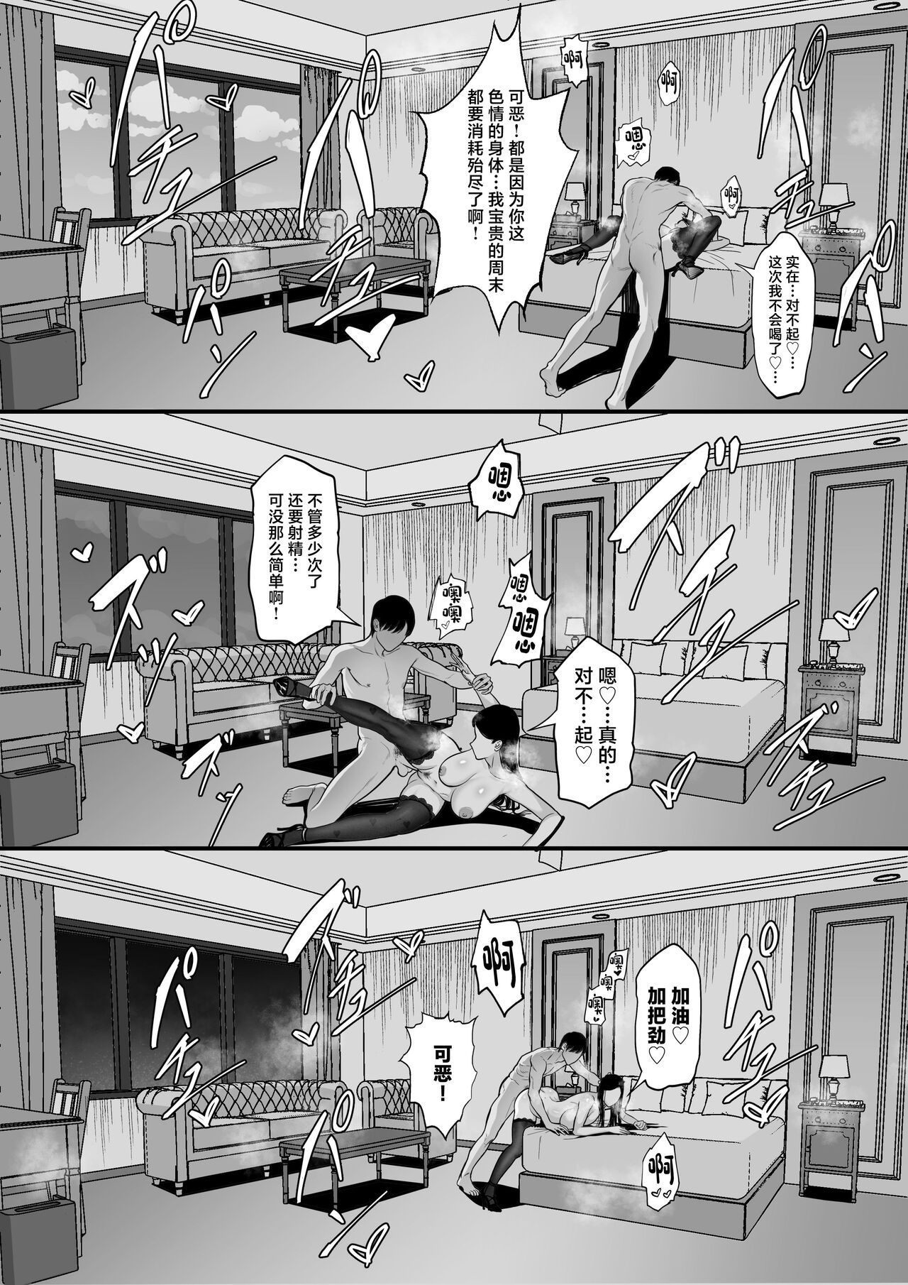 Ore no Joukyou Seiseikatsu 15 "Seieki Kensa Hen" page 36
