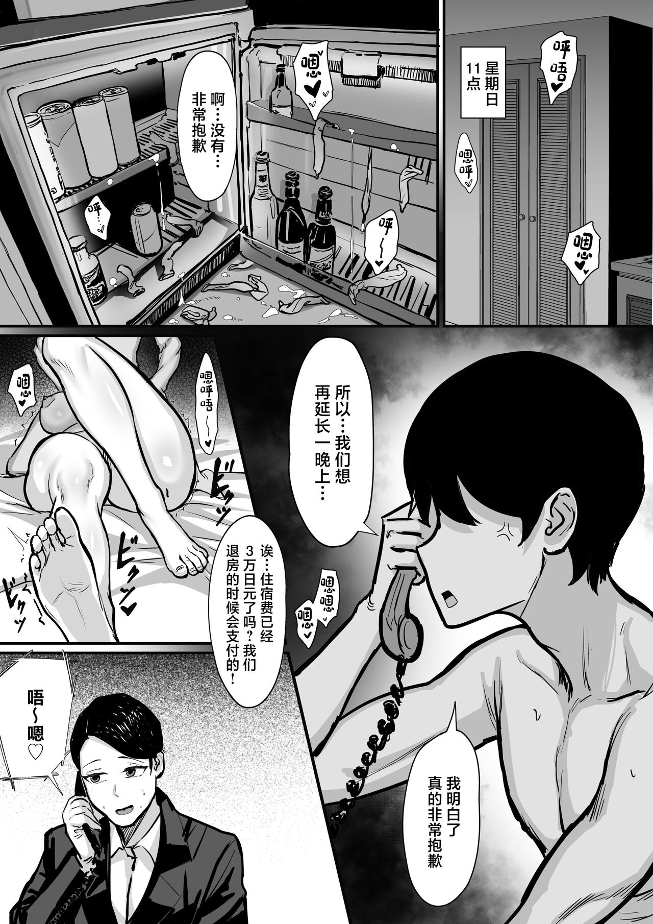 Ore no Joukyou Seiseikatsu 15 "Seieki Kensa Hen" page 46
