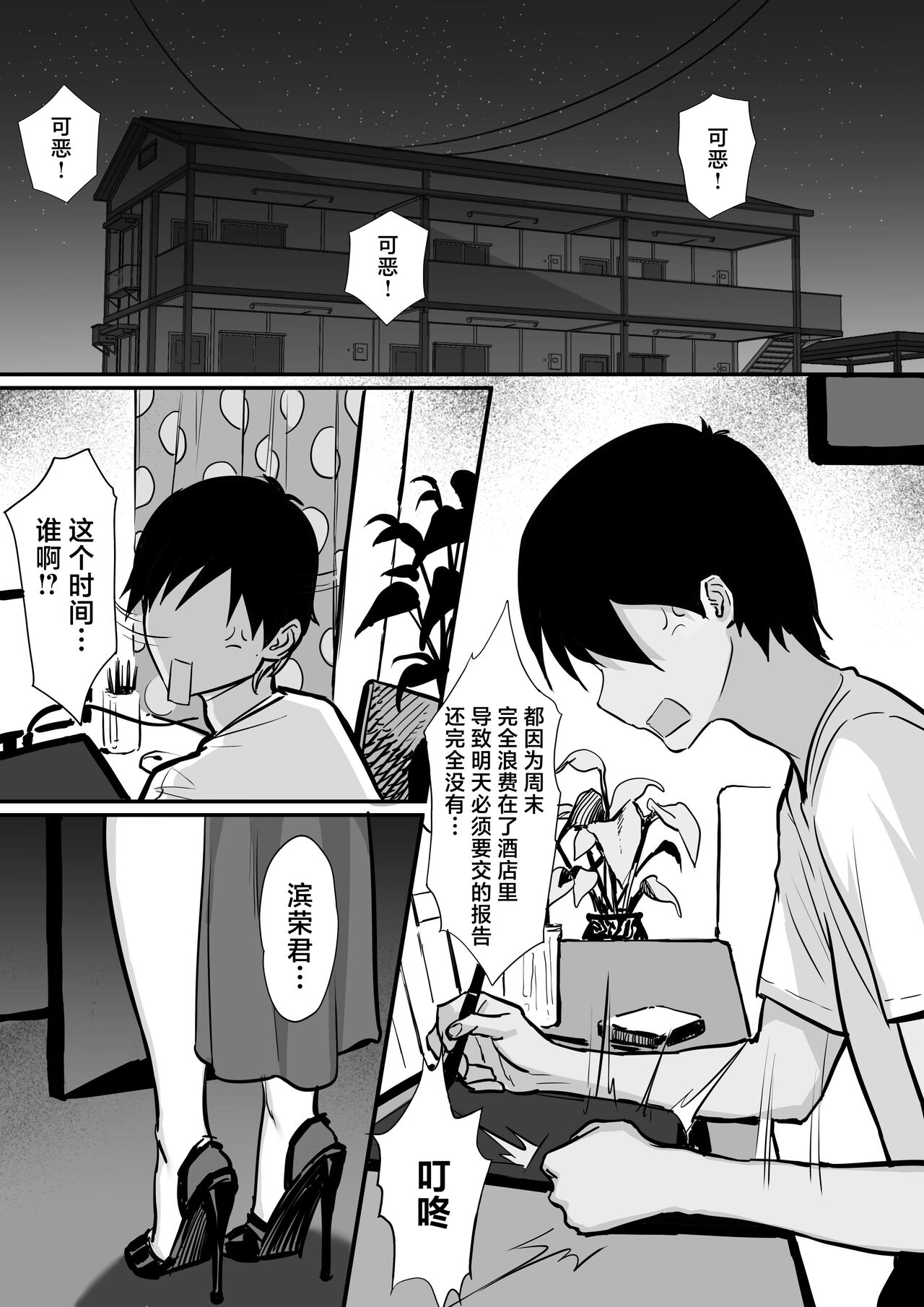 Ore no Joukyou Seiseikatsu 15 "Seieki Kensa Hen" page 66