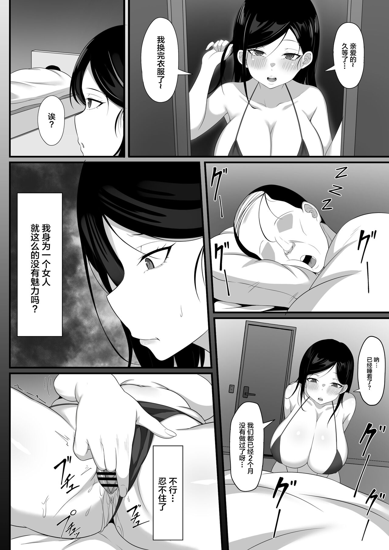 Ore no Joukyou Seiseikatsu 6 "Tonani no Hitozuma Zokuhen" page 5