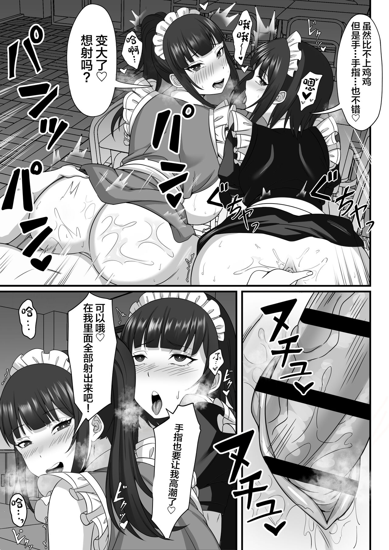 Ore no Joukyou Seiseikatsu 9 "Gakuensai Maid Hen" page 18