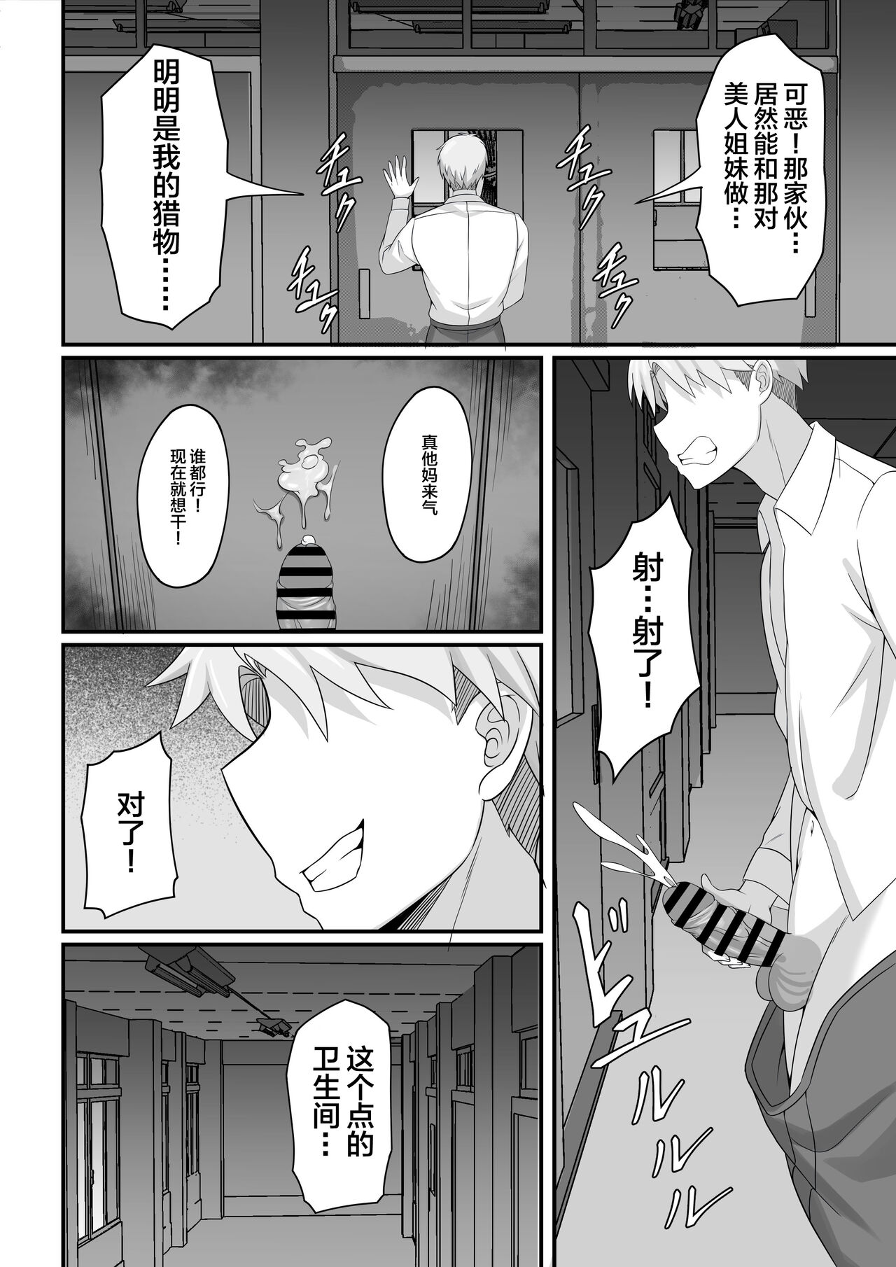 Ore no Joukyou Seiseikatsu 9 "Gakuensai Maid Hen" page 31