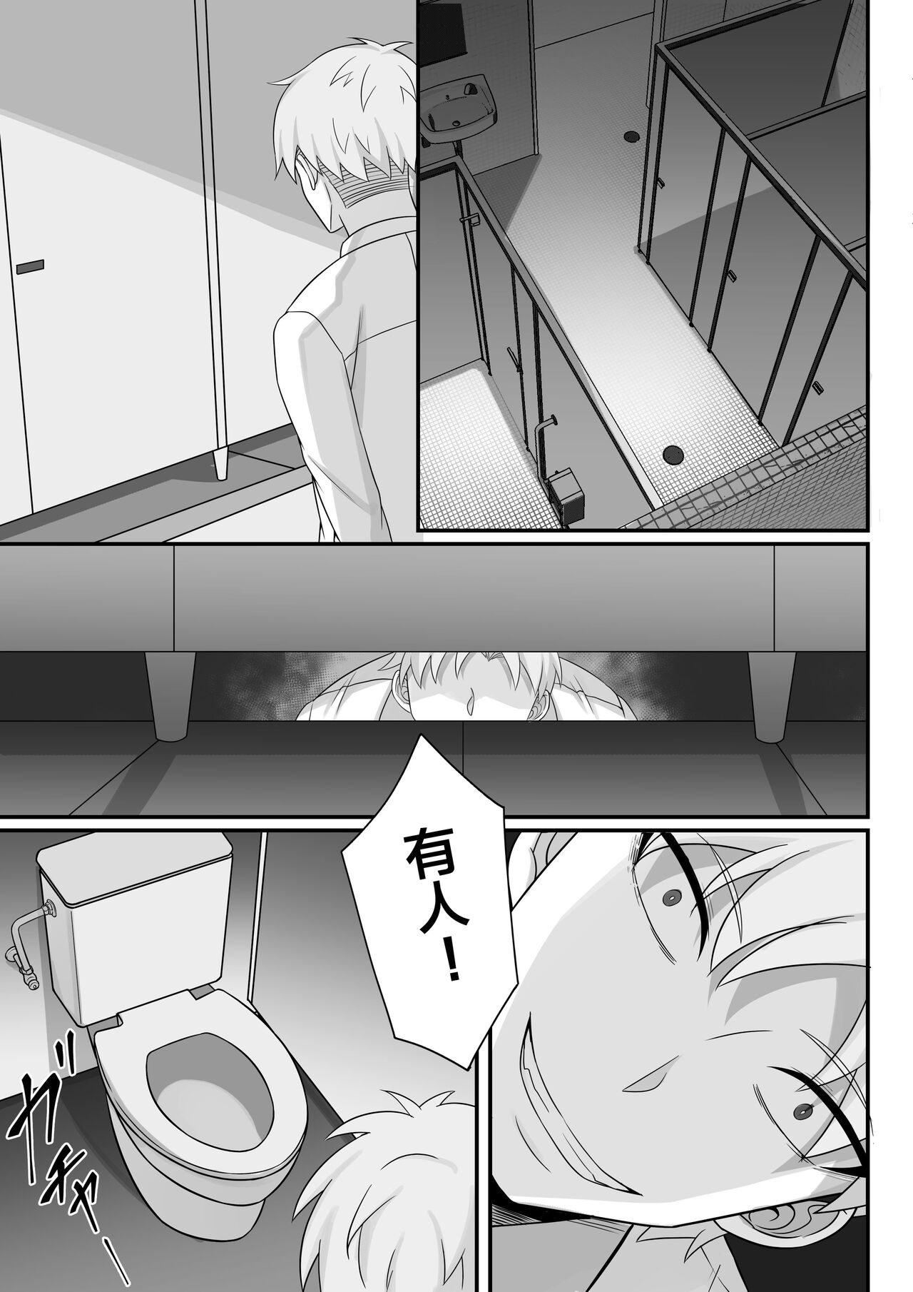 Ore no Joukyou Seiseikatsu 9 "Gakuensai Maid Hen" page 32