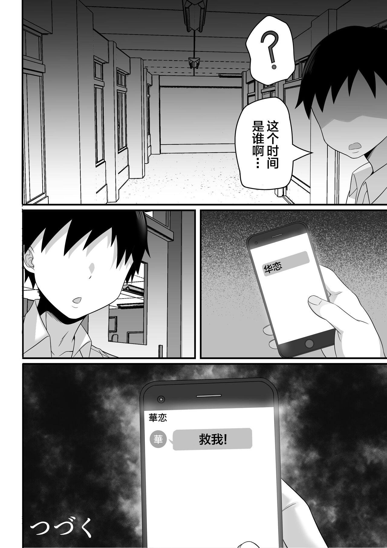 Ore no Joukyou Seiseikatsu 9 "Gakuensai Maid Hen" page 35