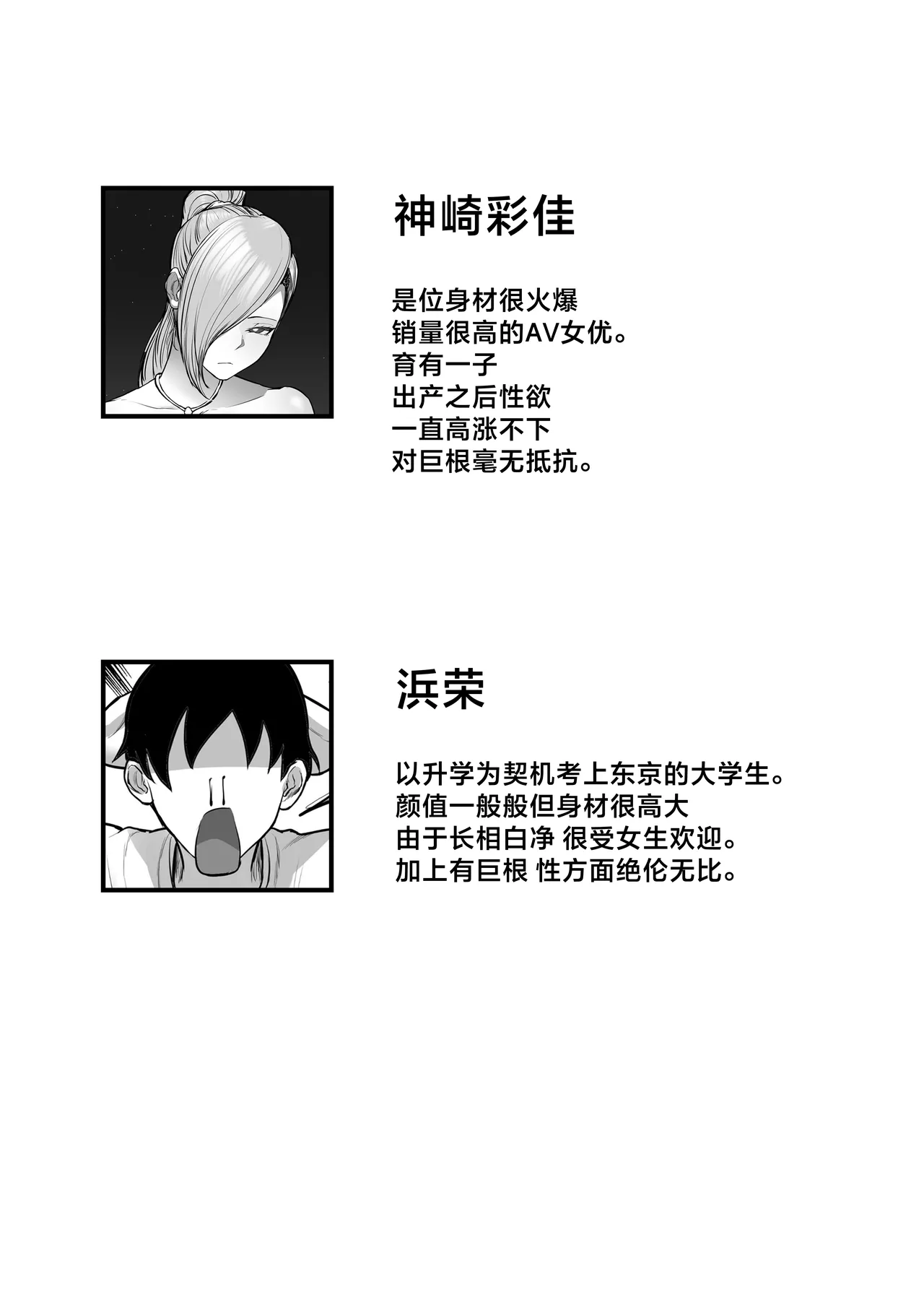 Ore no Joukyou Seiseikatsu Mama wa AV Joyuu Hen page 2