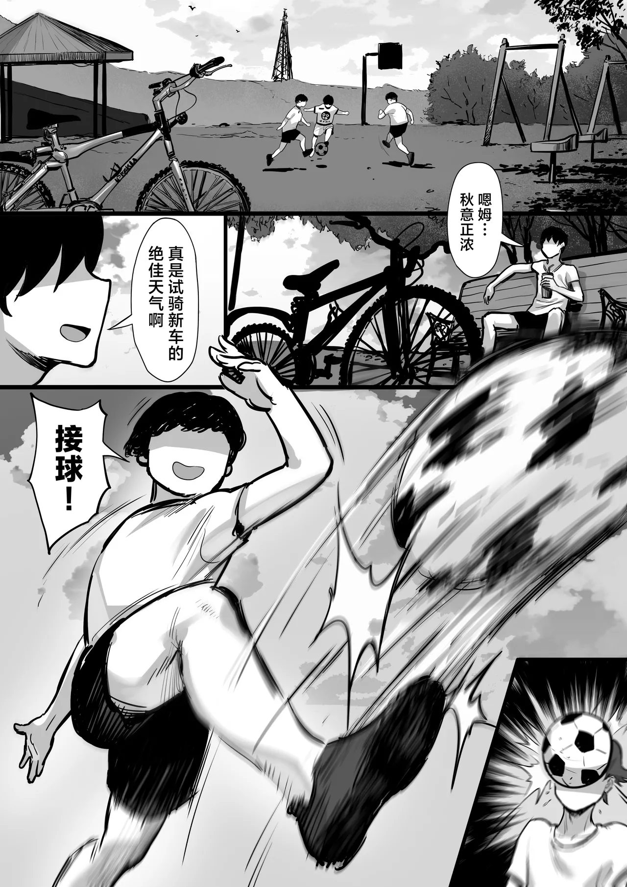 Ore no Joukyou Seiseikatsu Mama wa AV Joyuu Hen page 3