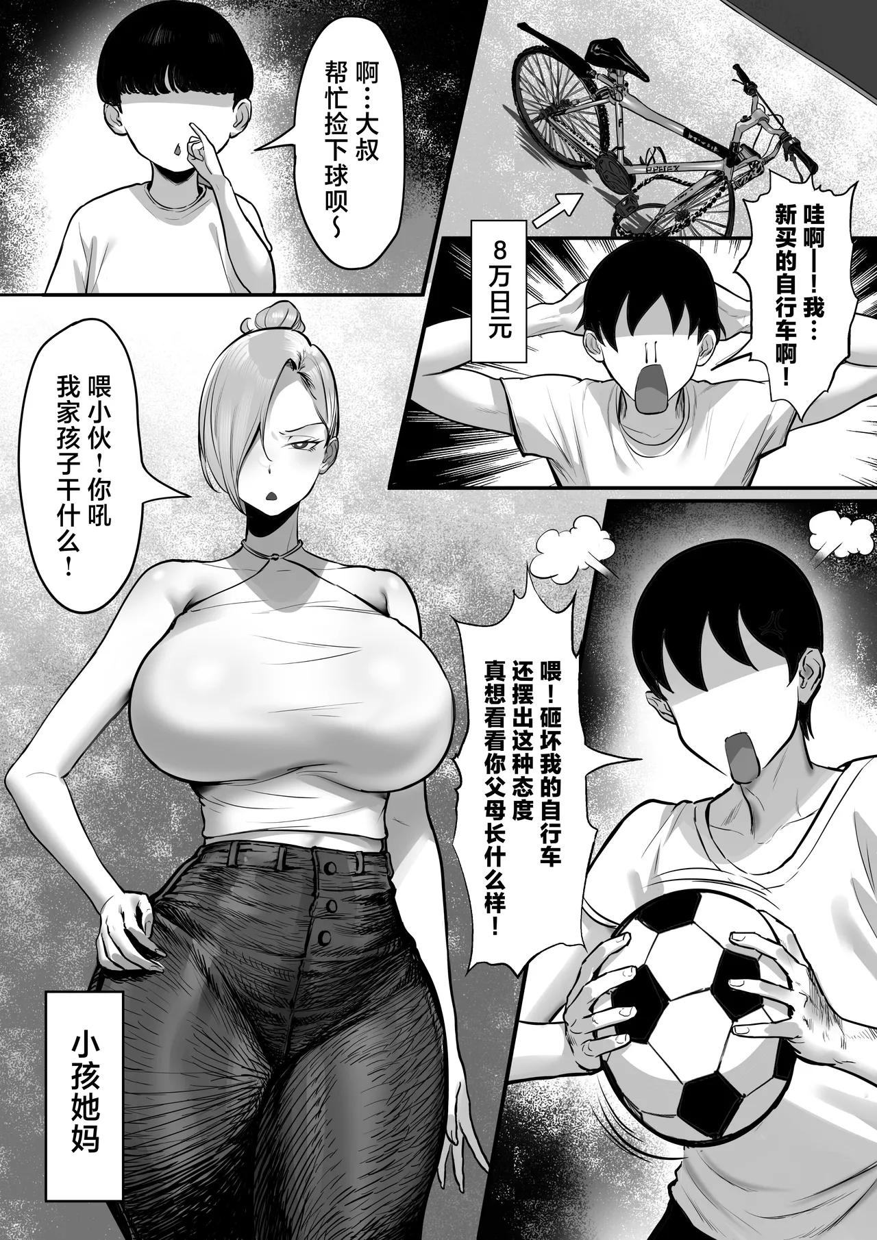Ore no Joukyou Seiseikatsu Mama wa AV Joyuu Hen page 4