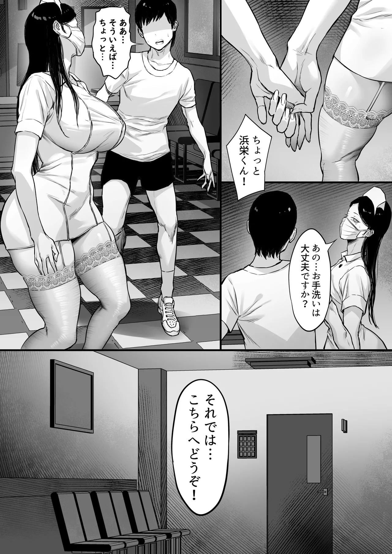 Ore no Joukyou Seiseikatsu Souchuuhen 22 "Seieki Kensa Hen 2" page 15