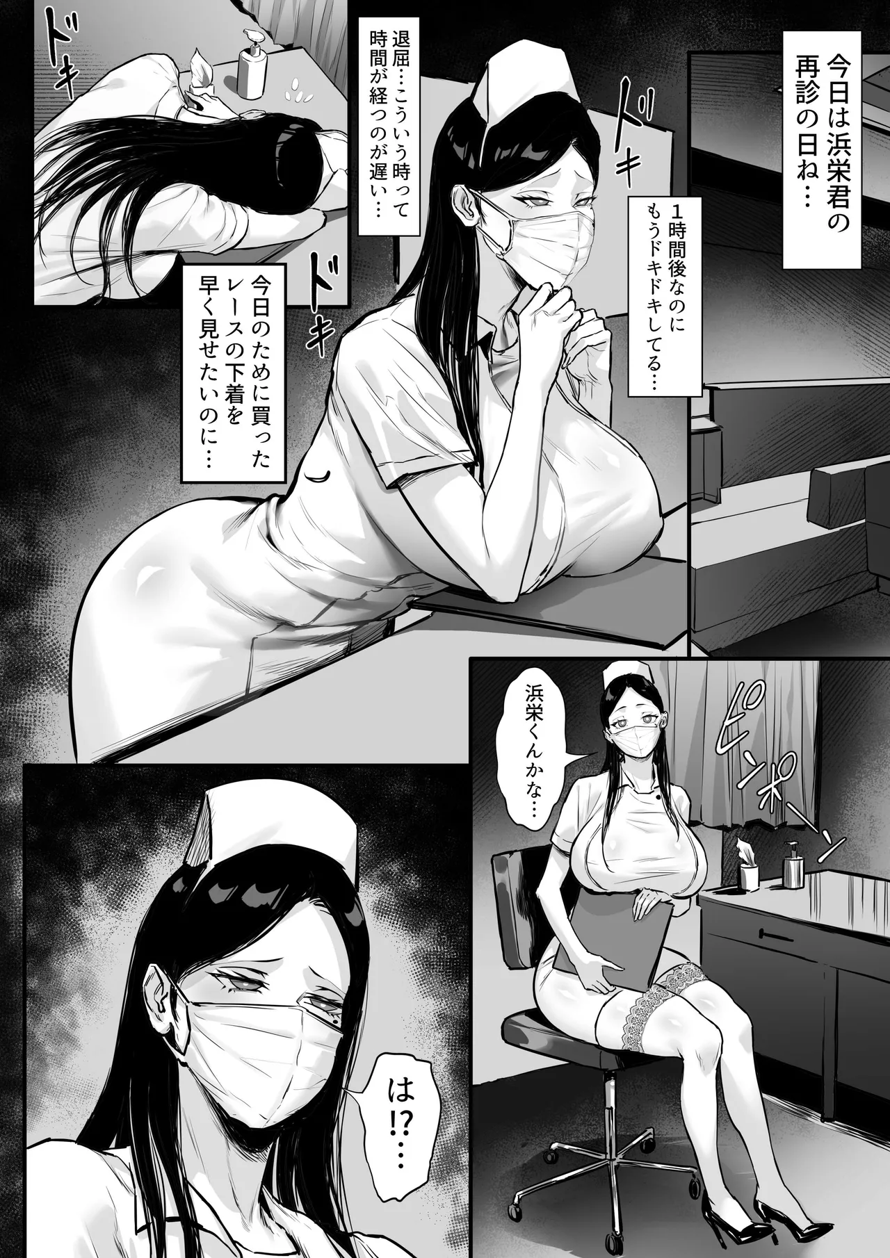 Ore no Joukyou Seiseikatsu Souchuuhen 22 "Seieki Kensa Hen 2" page 3