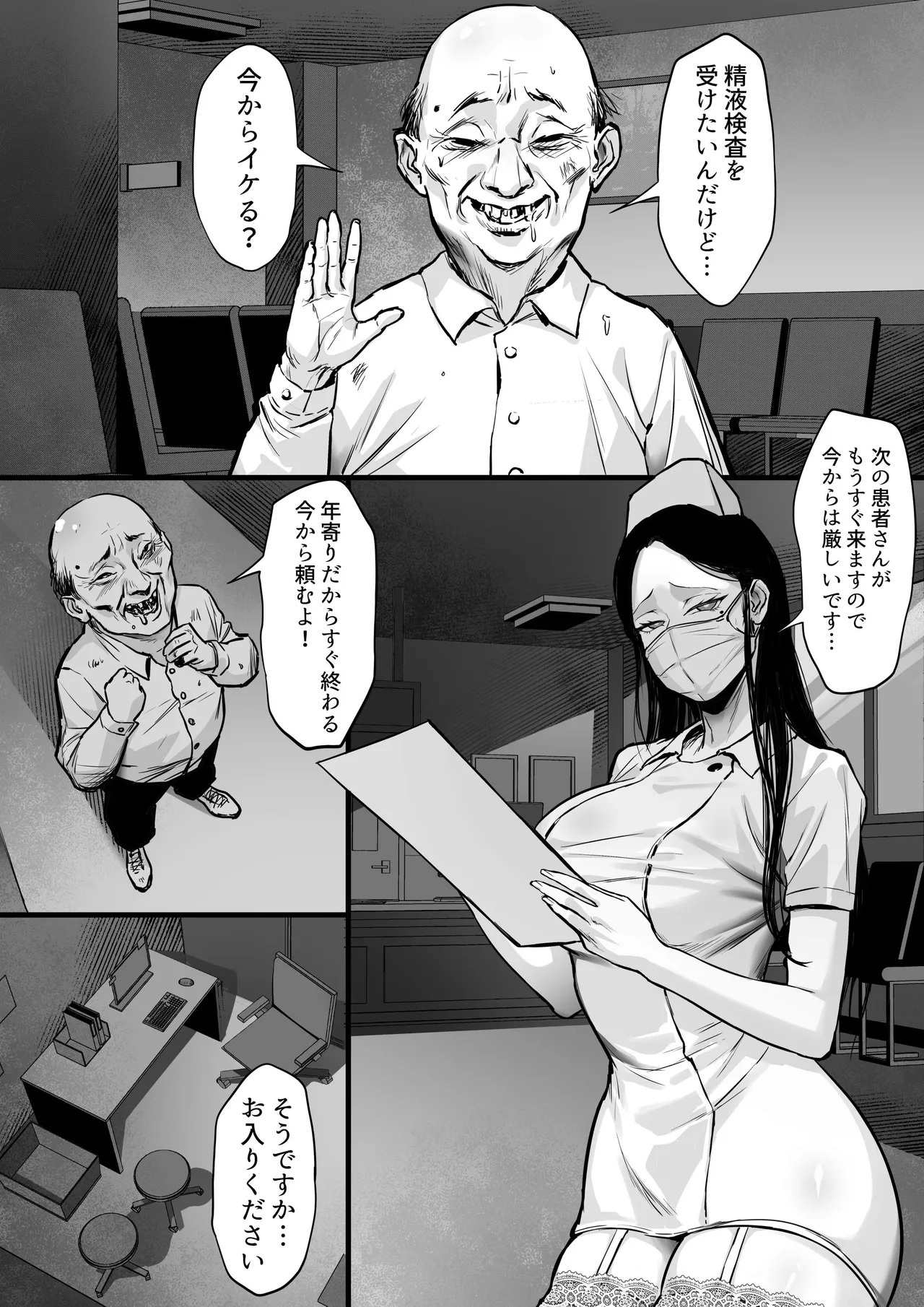 Ore no Joukyou Seiseikatsu Souchuuhen 22 "Seieki Kensa Hen 2" page 4