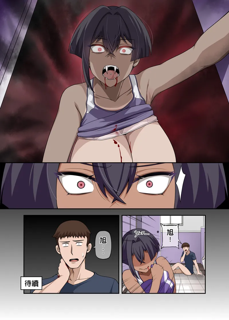Ore no Kakoii Dachi page 34