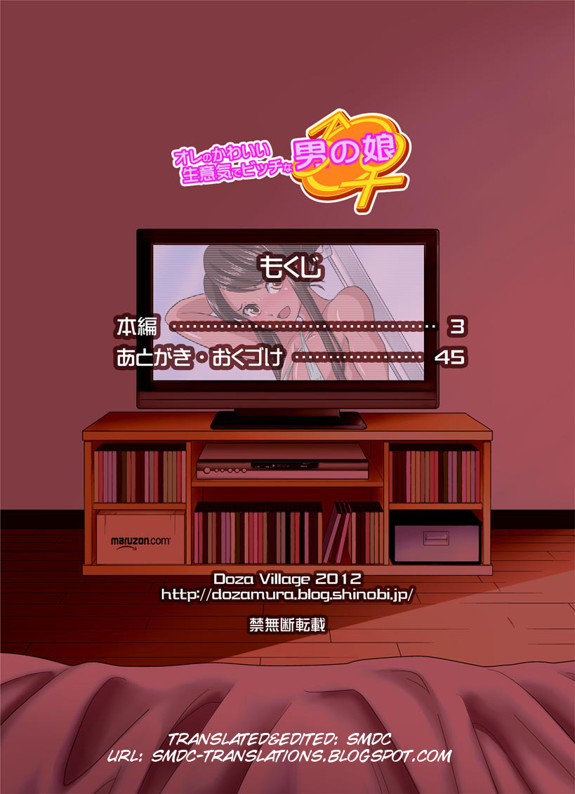 Ore no Kawaii Namaiki de Bitch na Otokonoko page 4
