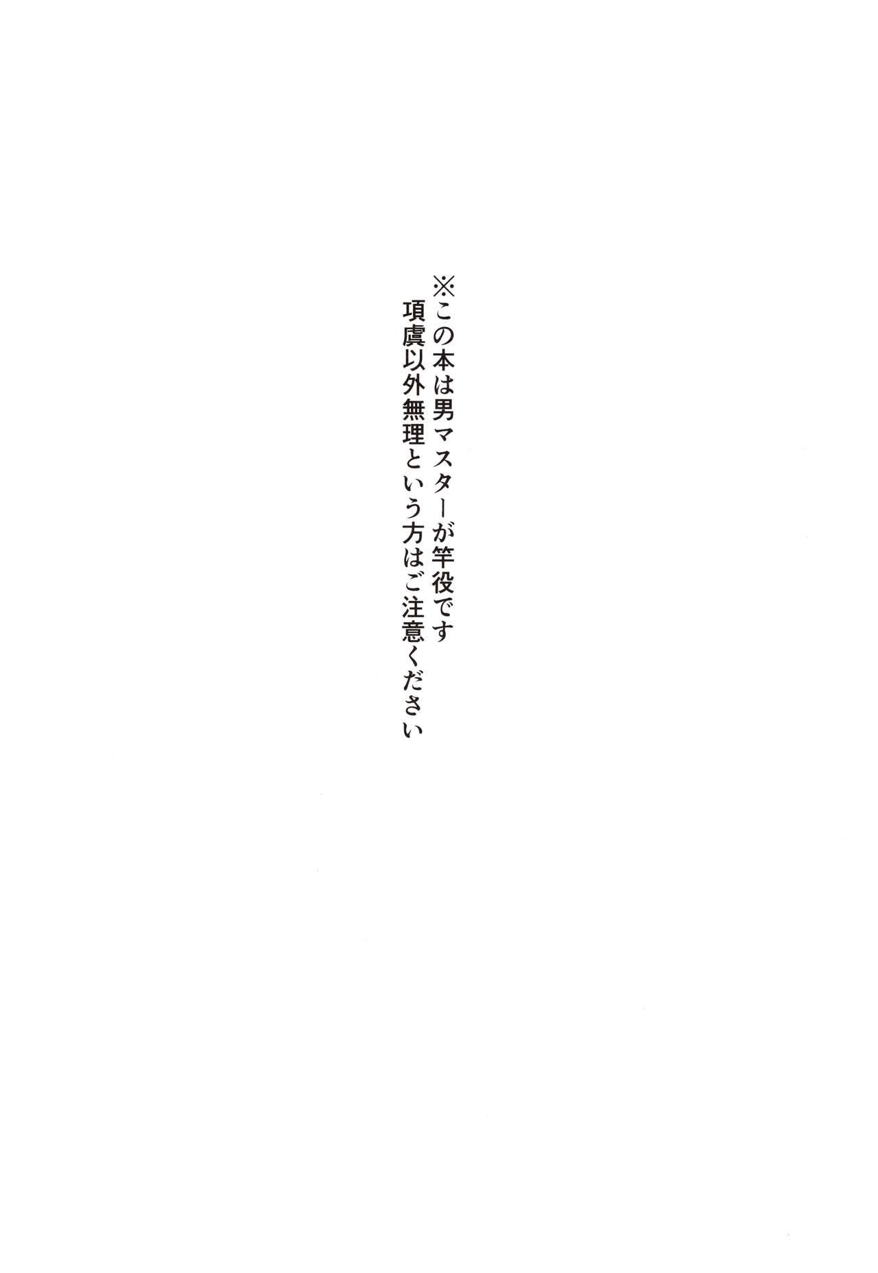 Ore no Kininaru Senpai page 3