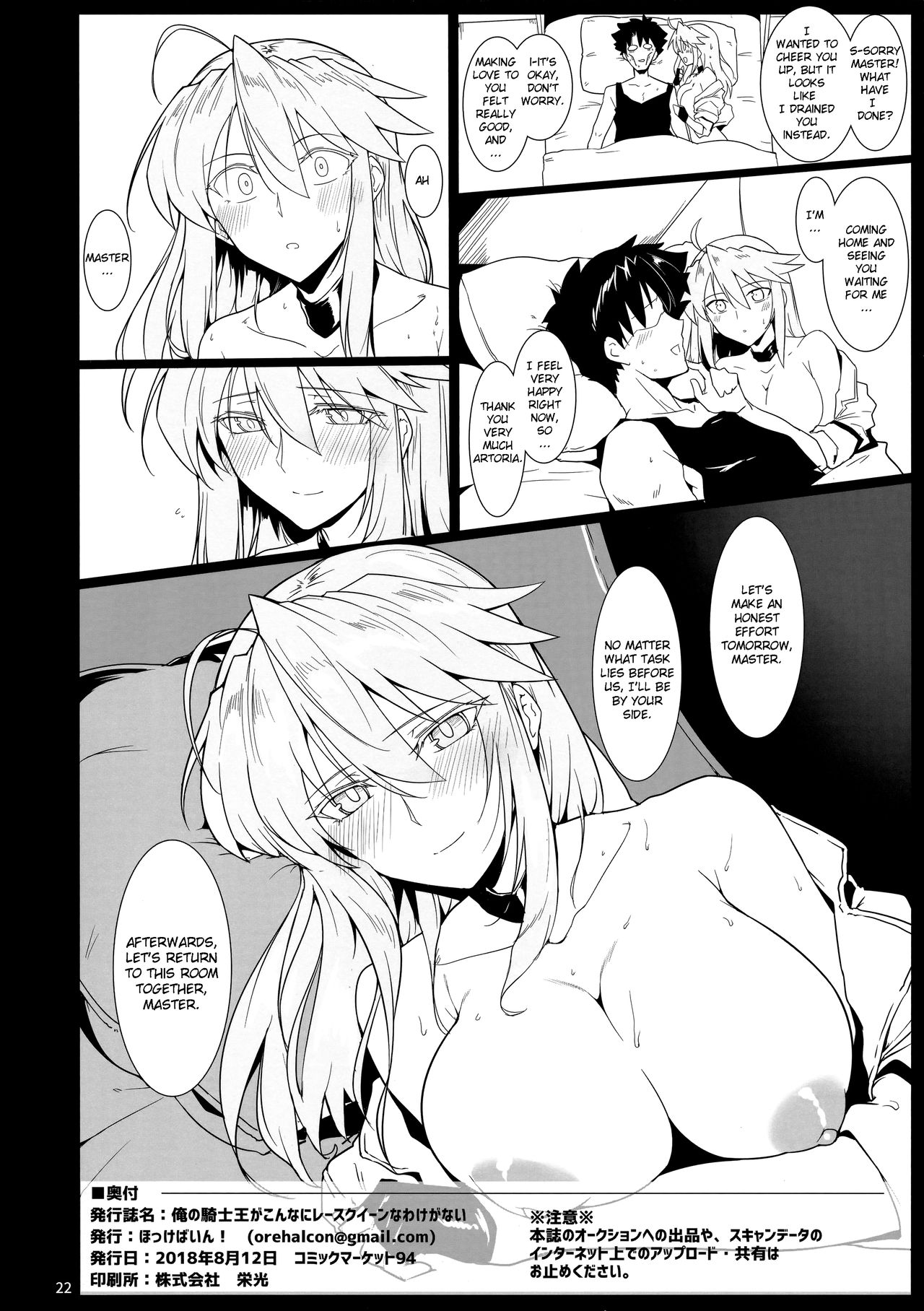 Ore no Kishiou ga Konna ni Race Queen na Wake ga Nai page 21