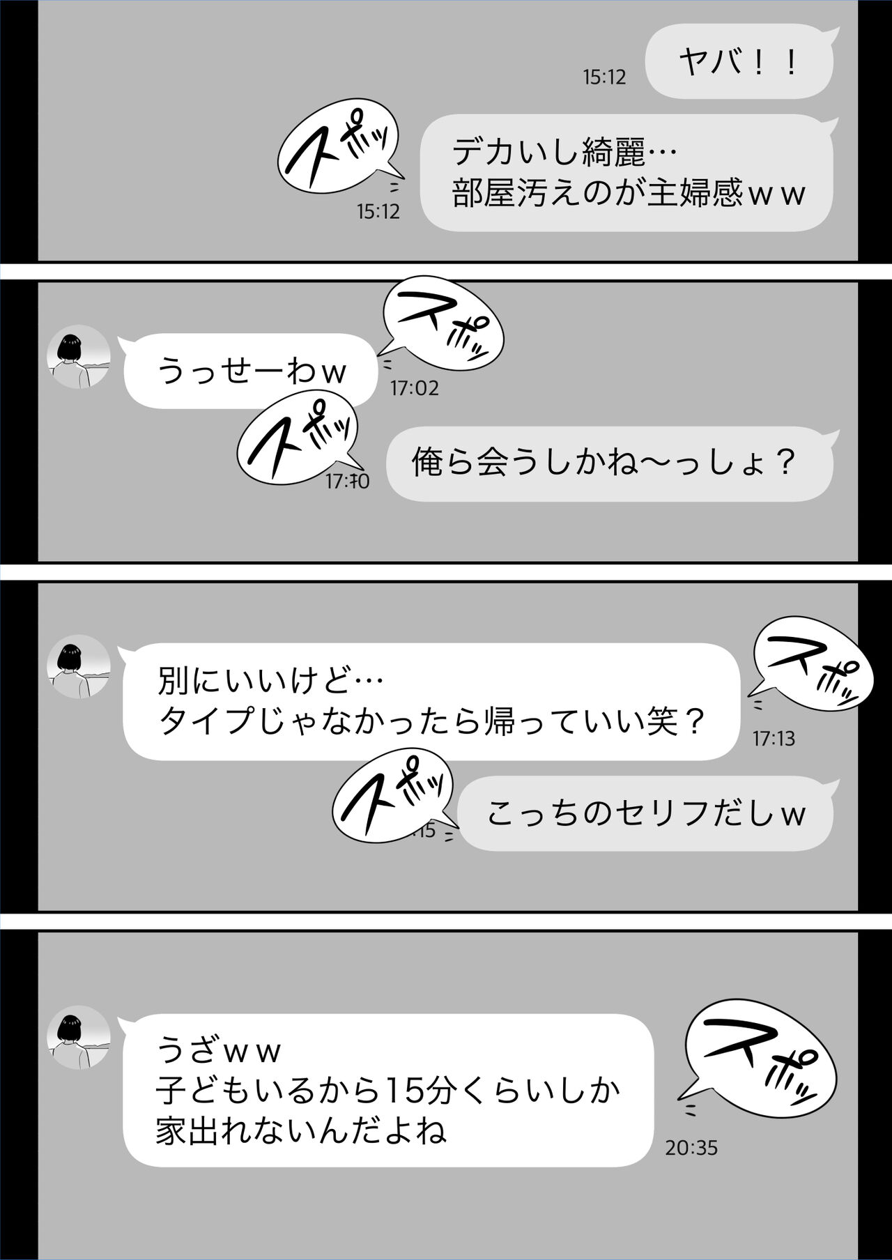 Ore no MatchApp Taiken-ki ~Futsuu no Shufu ga Ichiban Eroi~ page 11