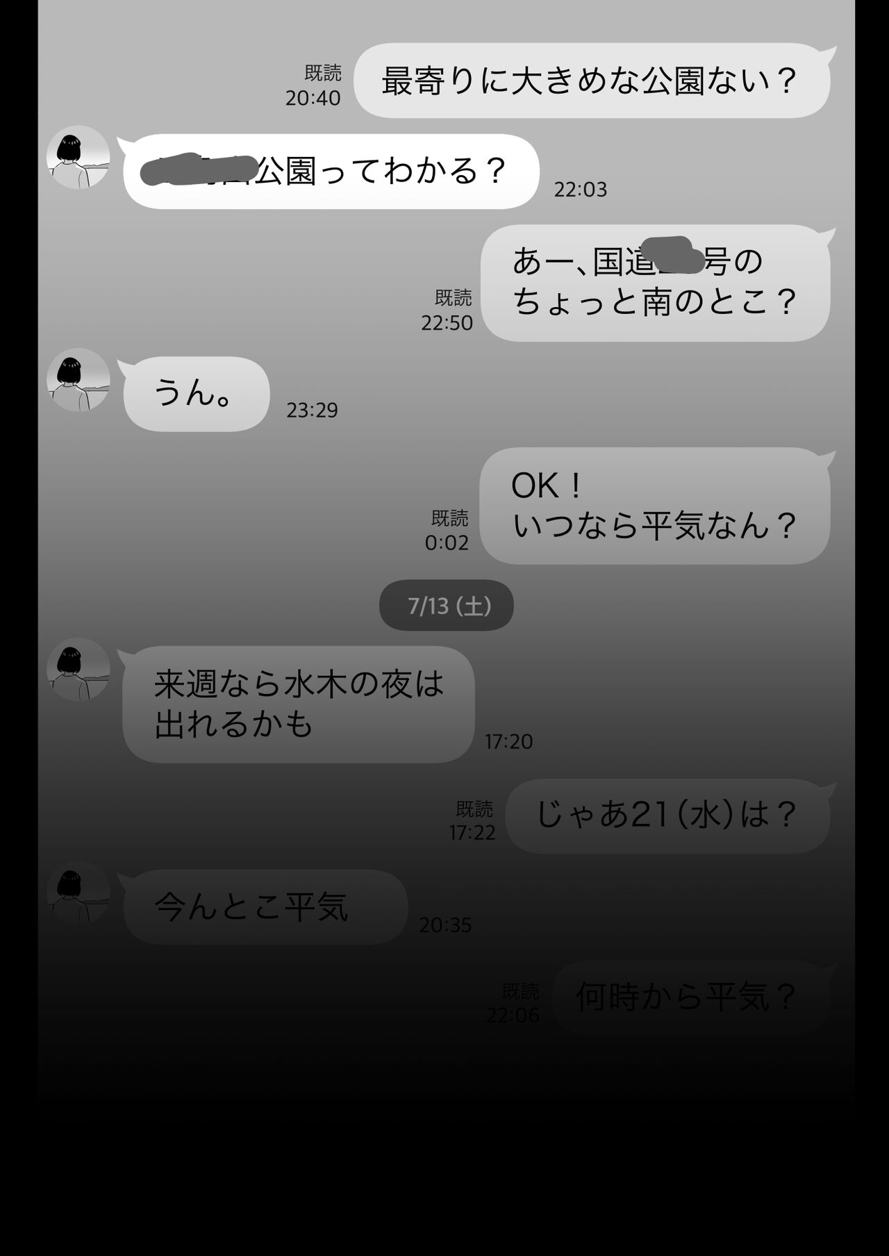Ore no MatchApp Taiken-ki ~Futsuu no Shufu ga Ichiban Eroi~ page 12
