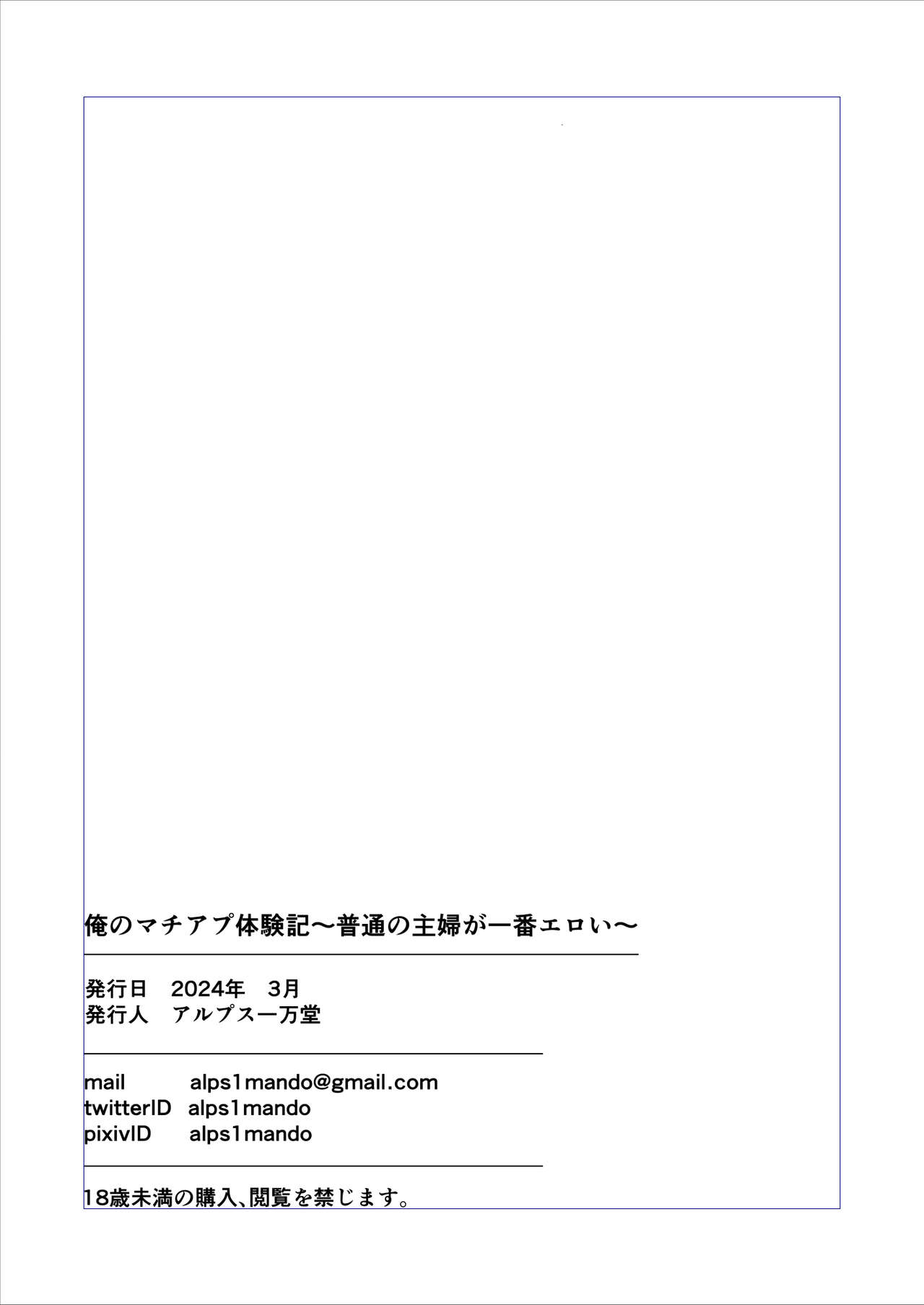 Ore no MatchApp Taiken-ki ~Futsuu no Shufu ga Ichiban Eroi~ page 43
