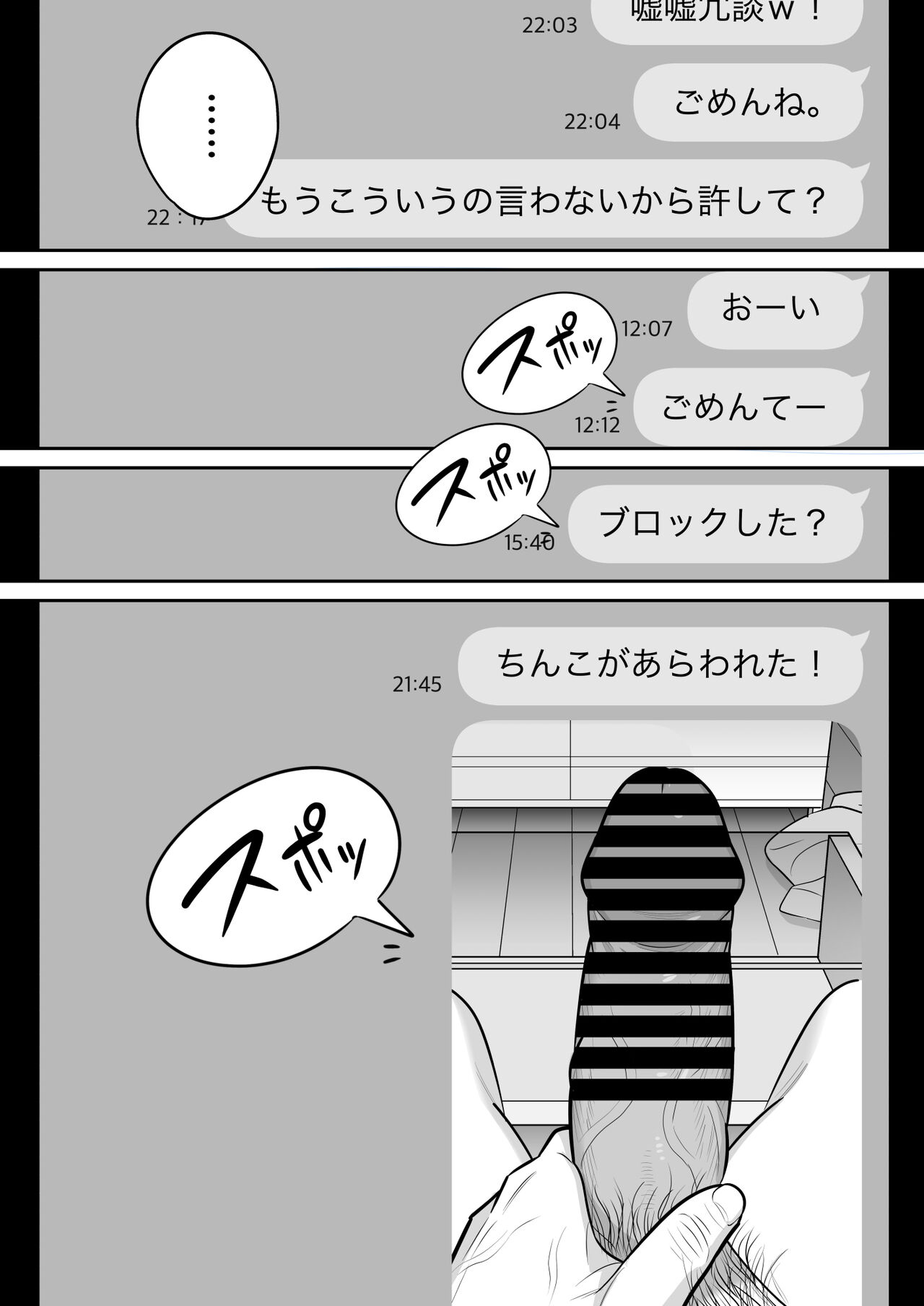 Ore no MatchApp Taiken-ki ~Futsuu no Shufu ga Ichiban Eroi~ page 8