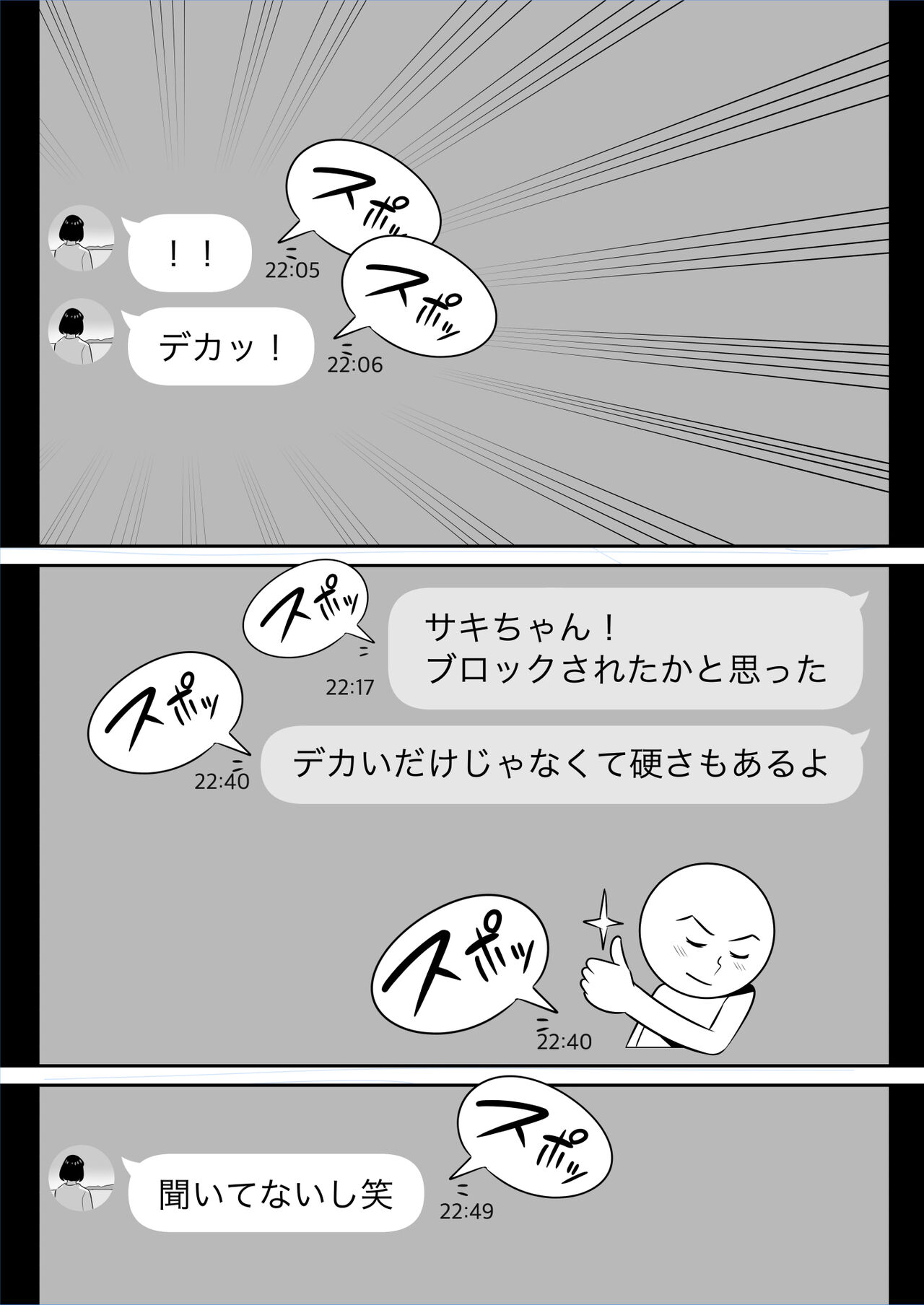 Ore no MatchApp Taiken-ki ~Futsuu no Shufu ga Ichiban Eroi~ page 9