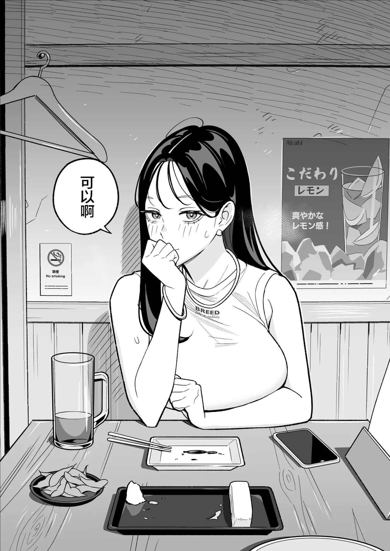 Ore no MatchApp Taikenki ~Kareshi-mochi JD o Bachiboko ni Hamete Mita~ page 13