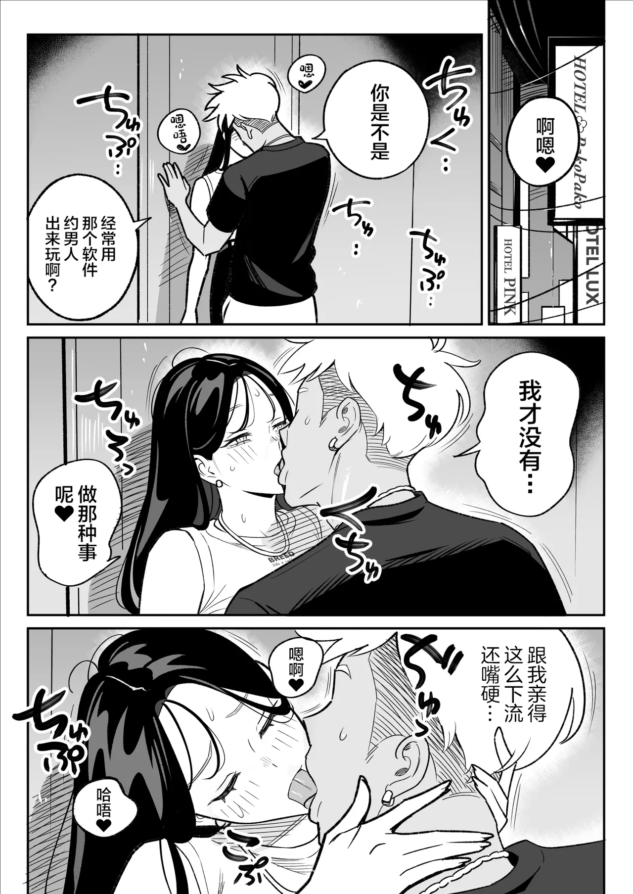 Ore no MatchApp Taikenki ~Kareshi-mochi JD o Bachiboko ni Hamete Mita~ page 16