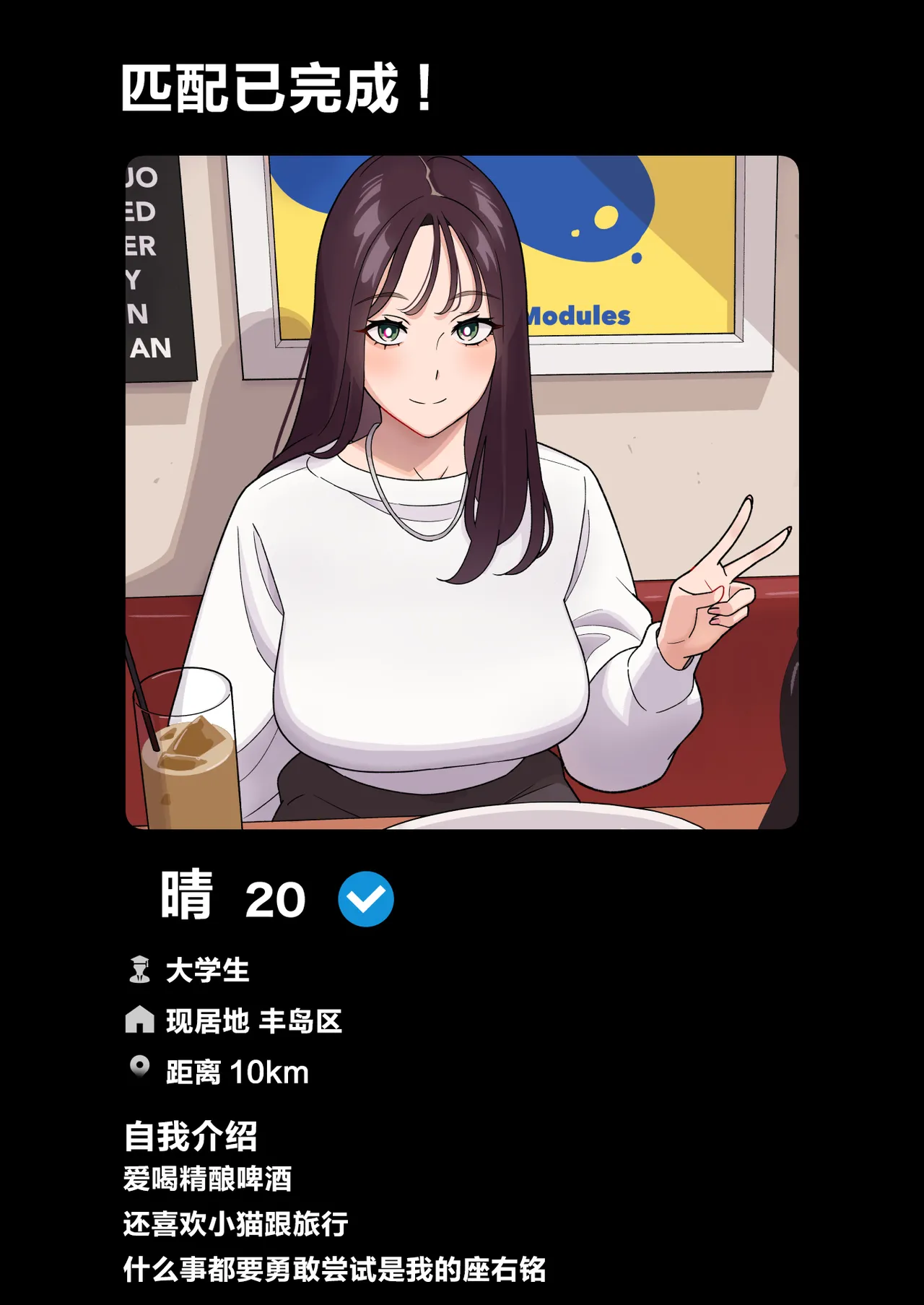 Ore no MatchApp Taikenki ~Kareshi-mochi JD o Bachiboko ni Hamete Mita~ page 2
