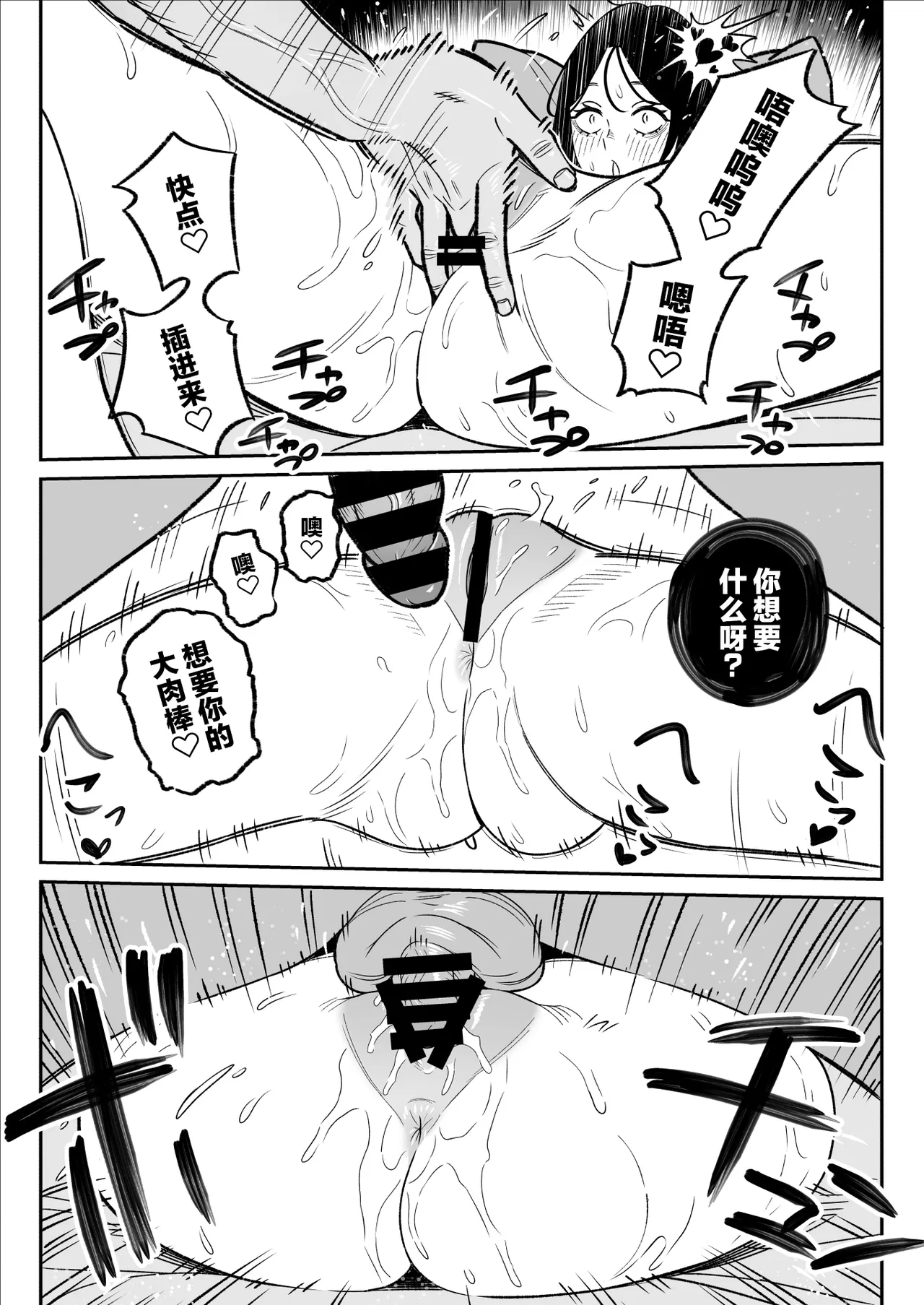 Ore no MatchApp Taikenki ~Kareshi-mochi JD o Bachiboko ni Hamete Mita~ page 22