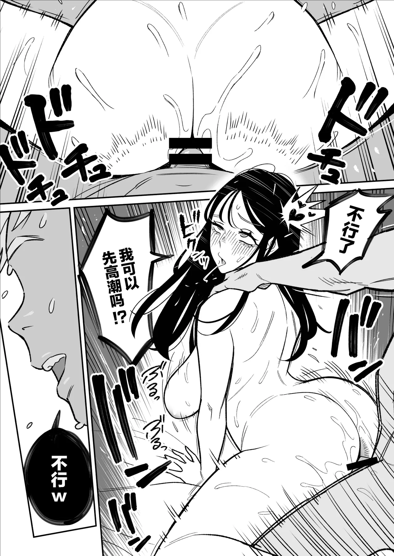 Ore no MatchApp Taikenki ~Kareshi-mochi JD o Bachiboko ni Hamete Mita~ page 30