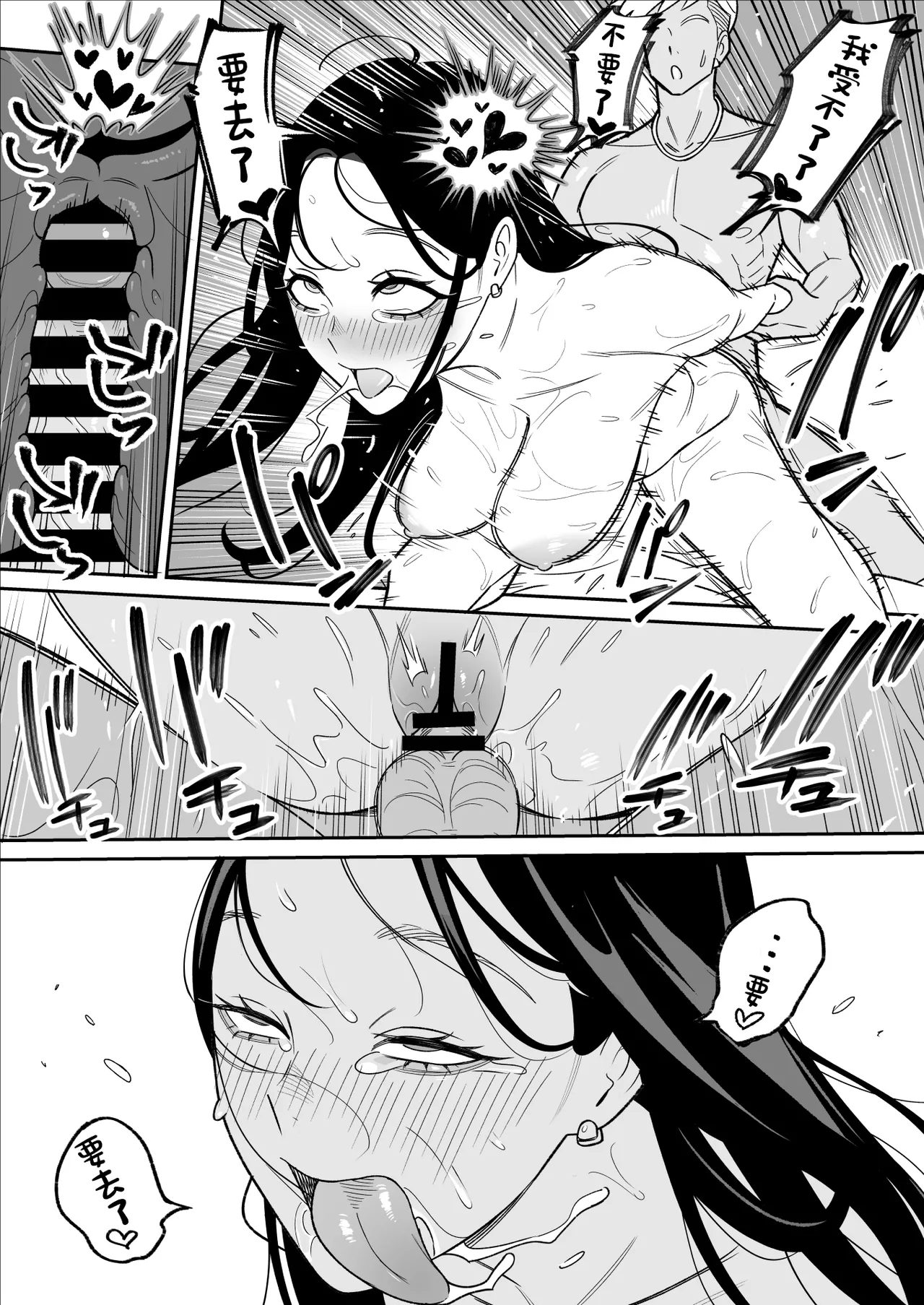 Ore no MatchApp Taikenki ~Kareshi-mochi JD o Bachiboko ni Hamete Mita~ page 32