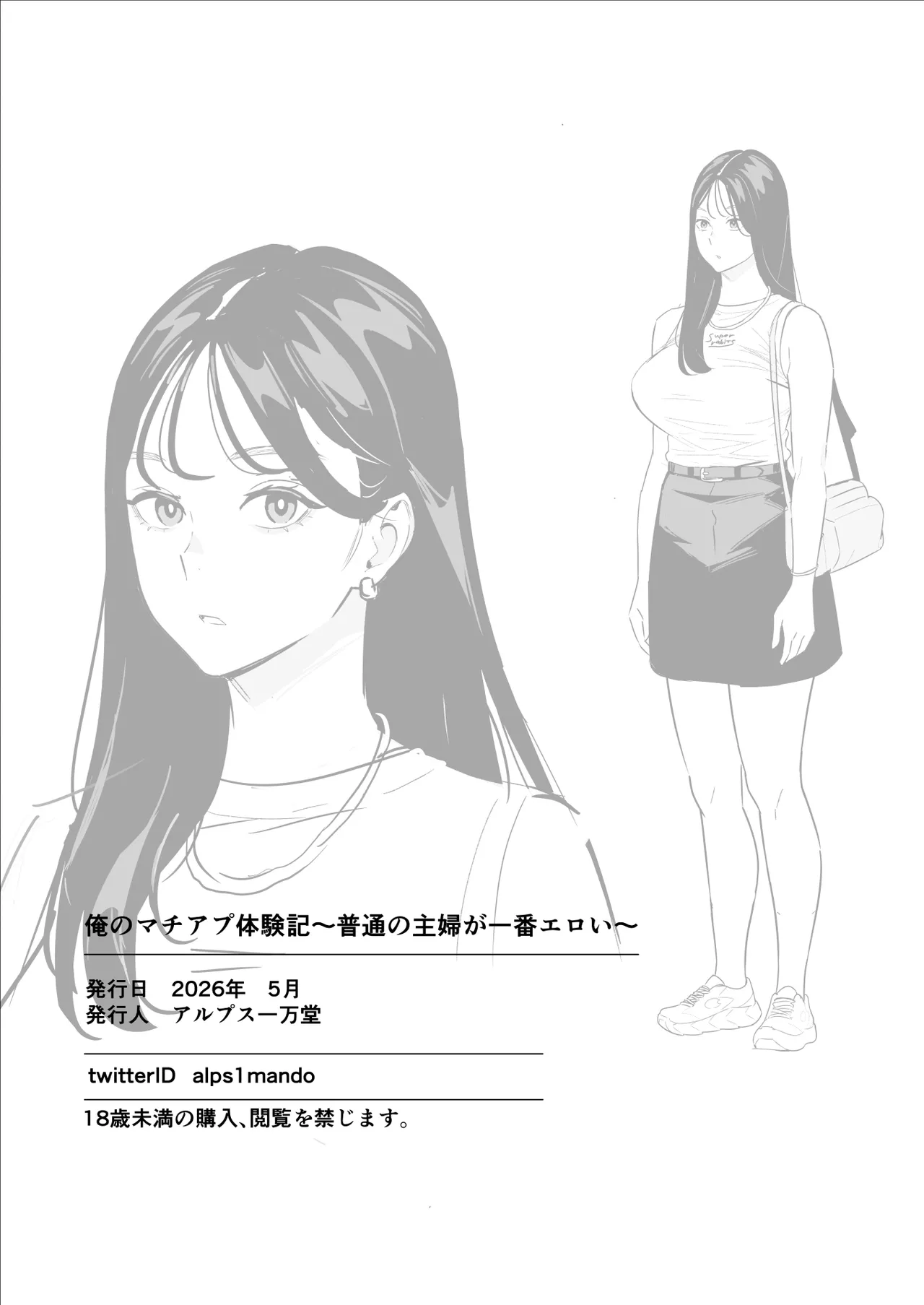 Ore no MatchApp Taikenki ~Kareshi-mochi JD o Bachiboko ni Hamete Mita~ page 52
