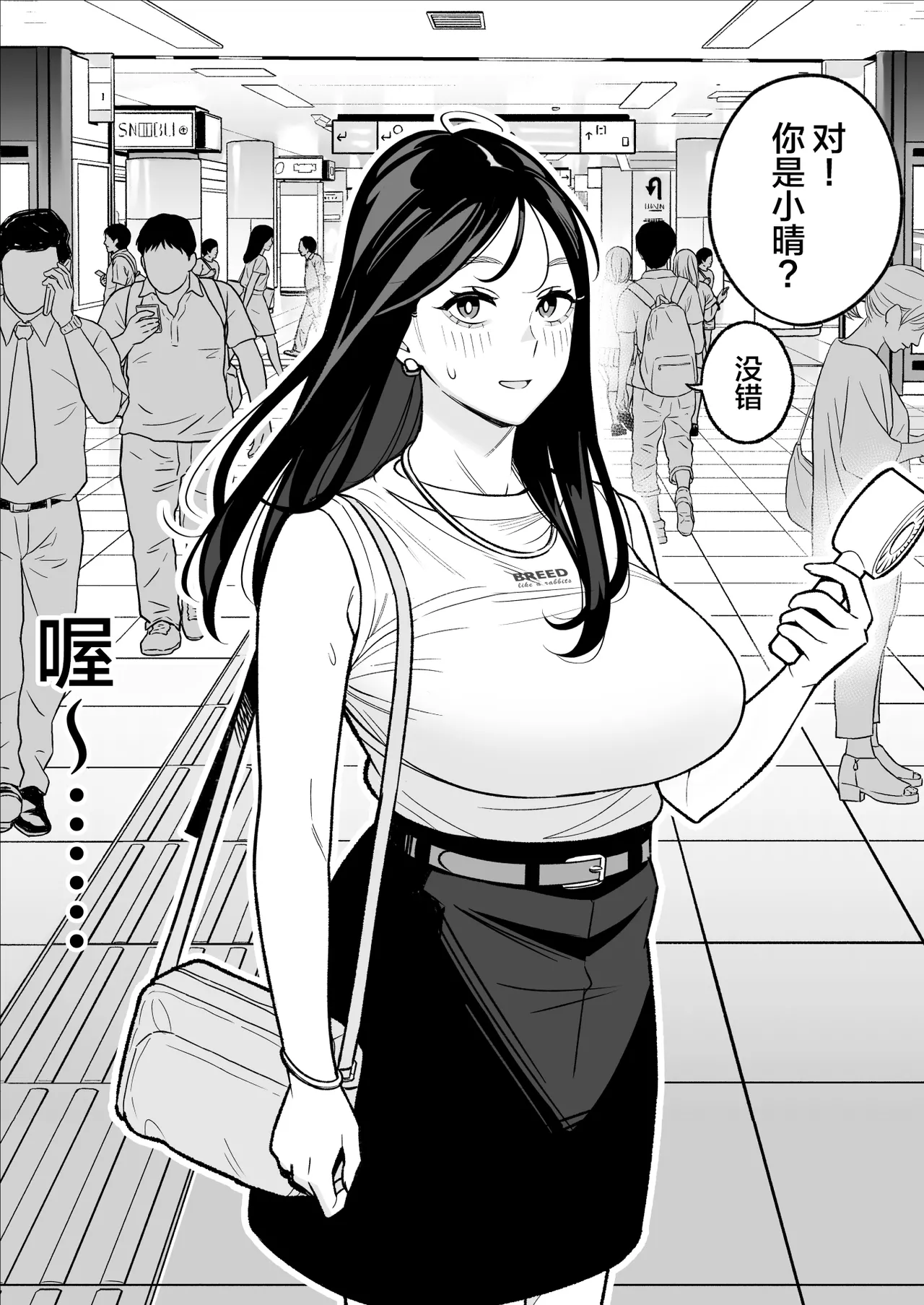 Ore no MatchApp Taikenki ~Kareshi-mochi JD o Bachiboko ni Hamete Mita~ page 8
