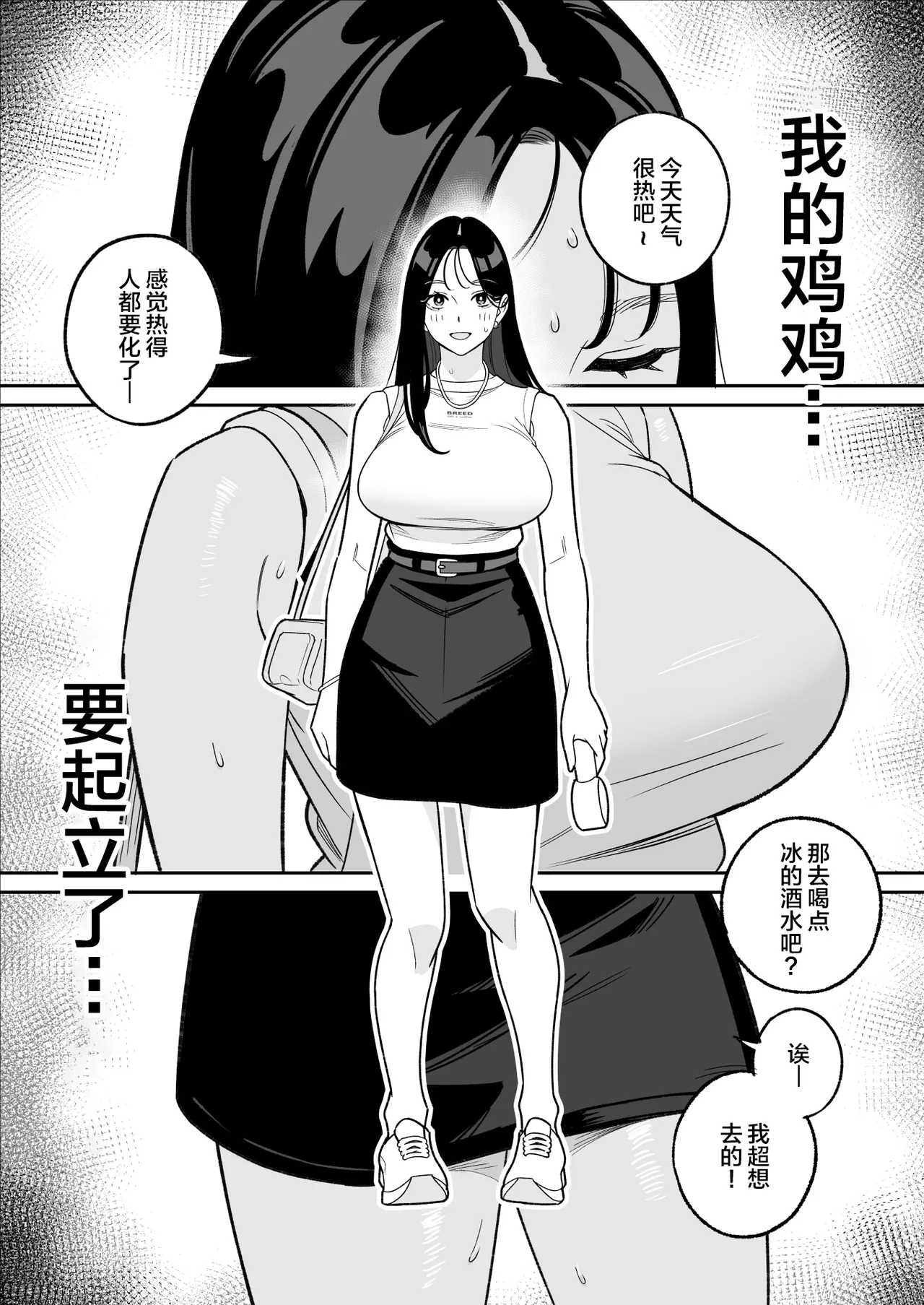 Ore no MatchApp Taikenki ~Kareshi-mochi JD o Bachiboko ni Hamete Mita~ page 9