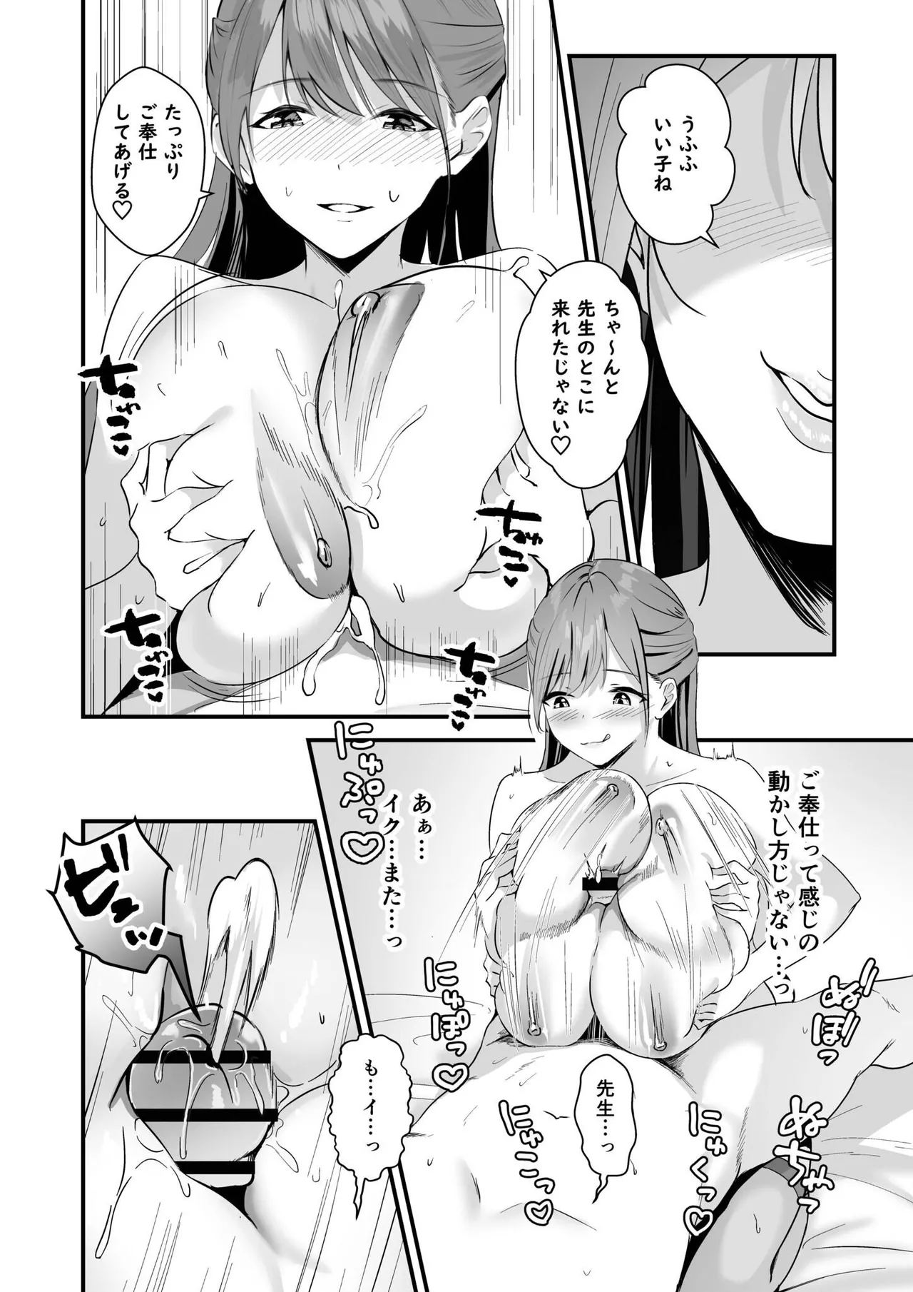 Ore no Nee-chan wa Uchuu de Ichiban Erokawaii page 114