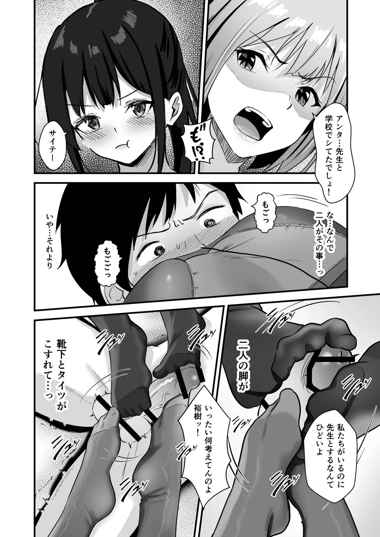 Ore no Nee-chan wa Uchuu de Ichiban Erokawaii page 120