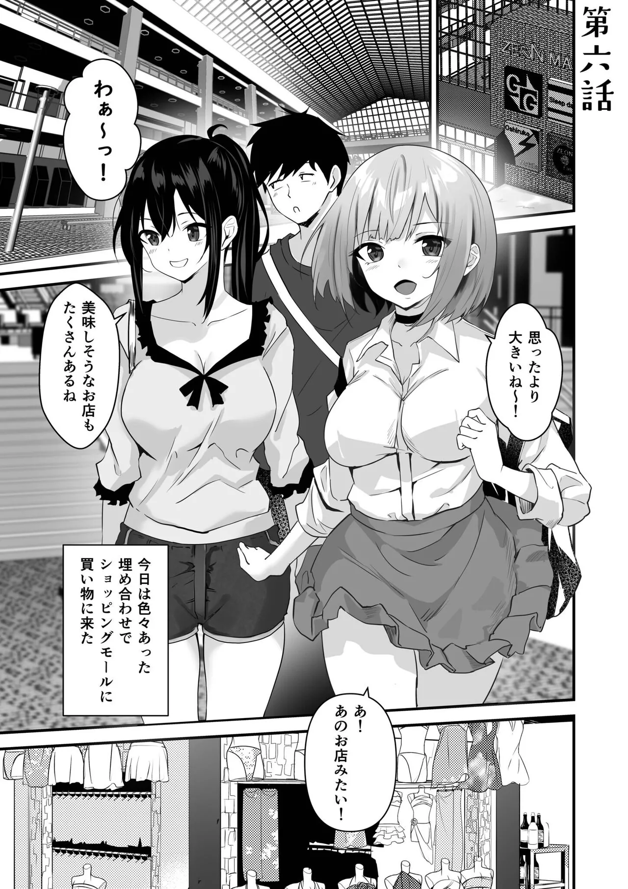 Ore no Nee-chan wa Uchuu de Ichiban Erokawaii page 127
