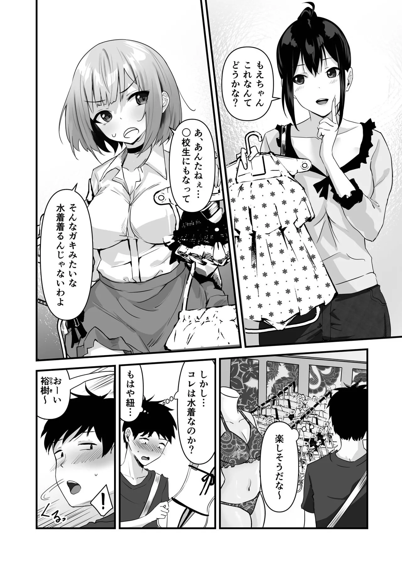 Ore no Nee-chan wa Uchuu de Ichiban Erokawaii page 128
