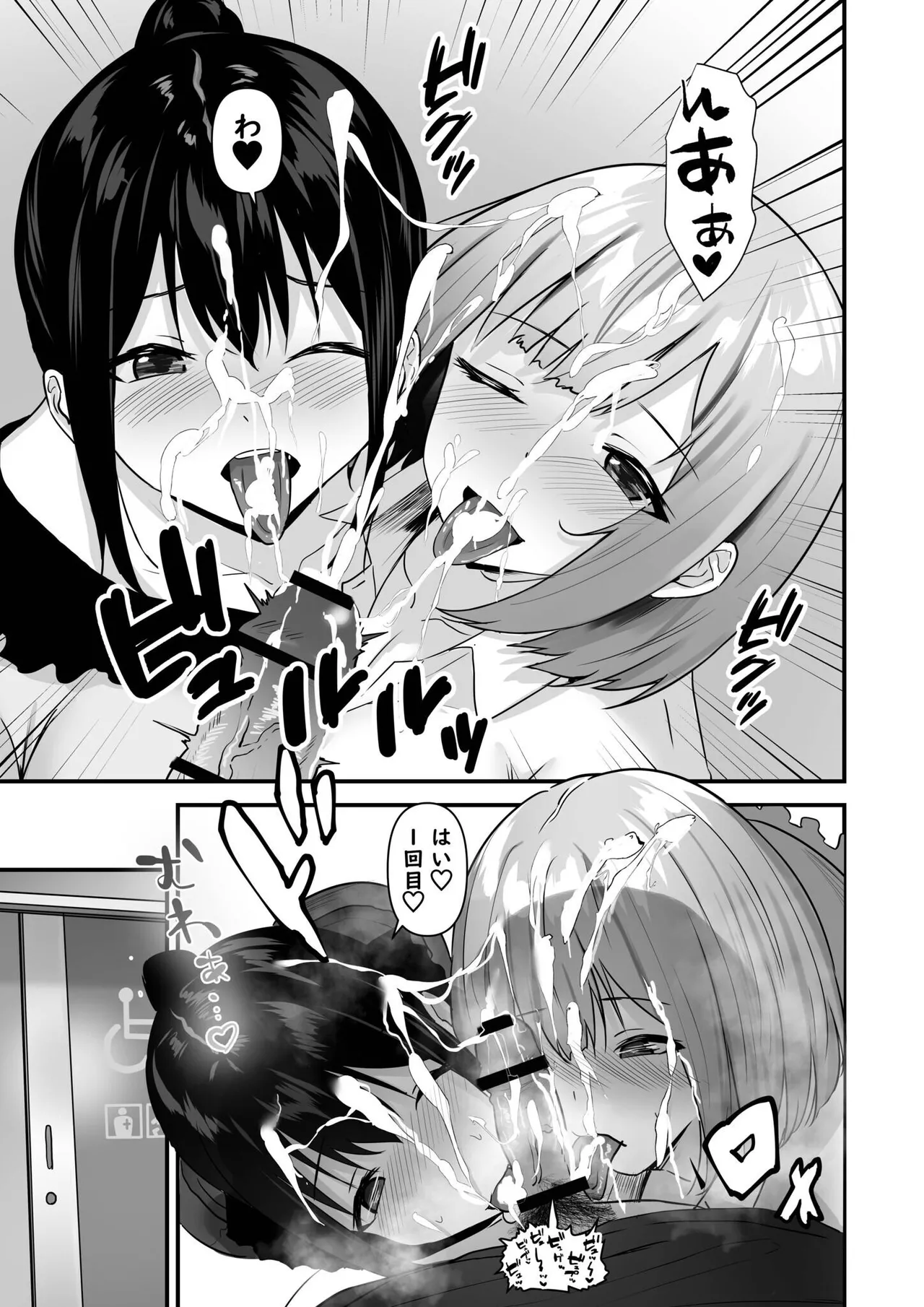 Ore no Nee-chan wa Uchuu de Ichiban Erokawaii page 135