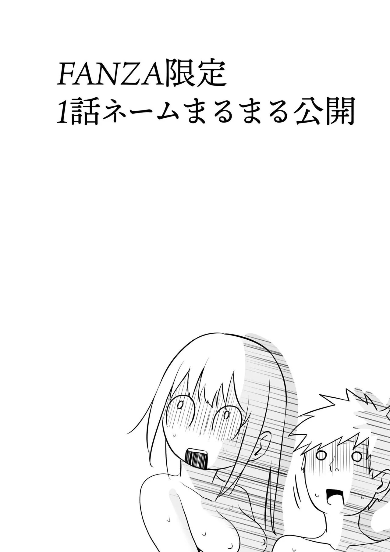 Ore no Nee-chan wa Uchuu de Ichiban Erokawaii page 183