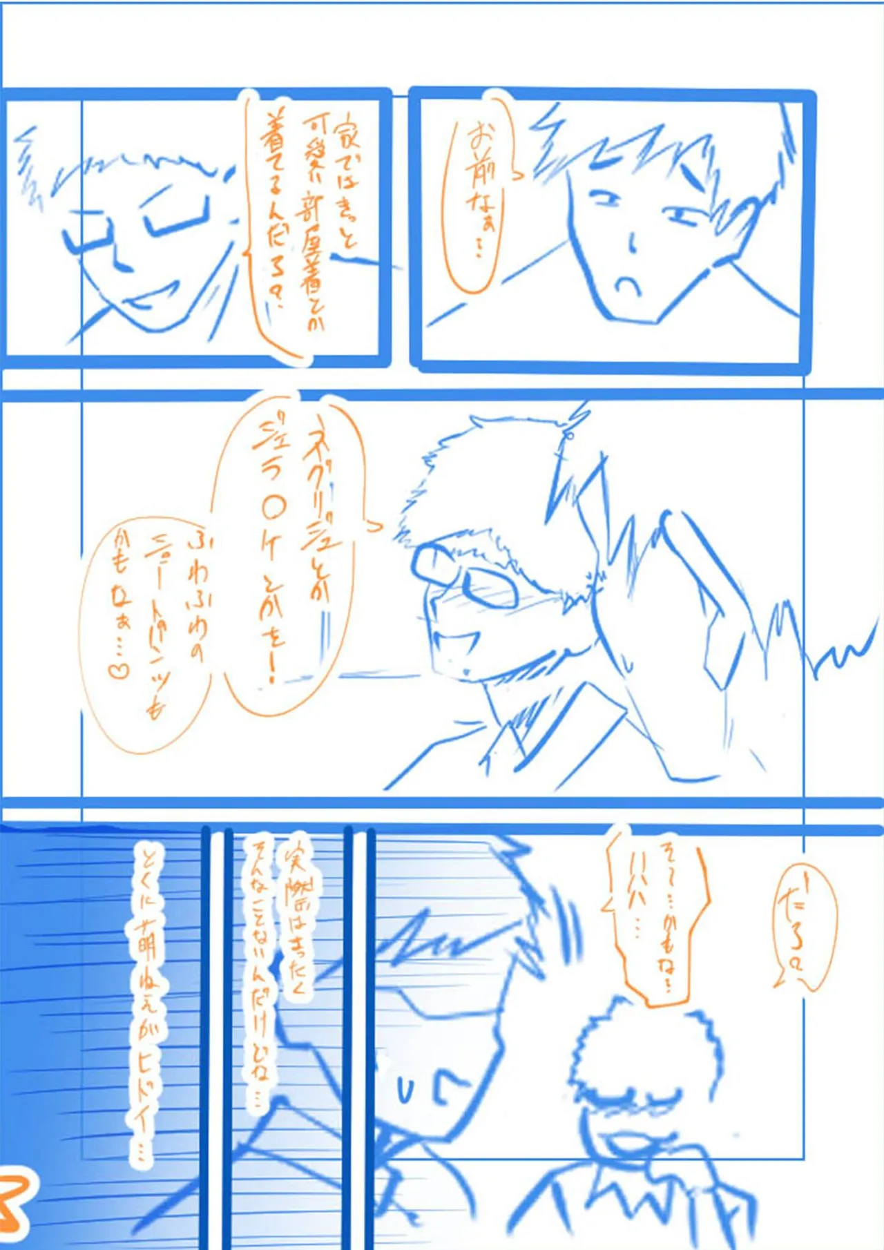 Ore no Nee-chan wa Uchuu de Ichiban Erokawaii page 187