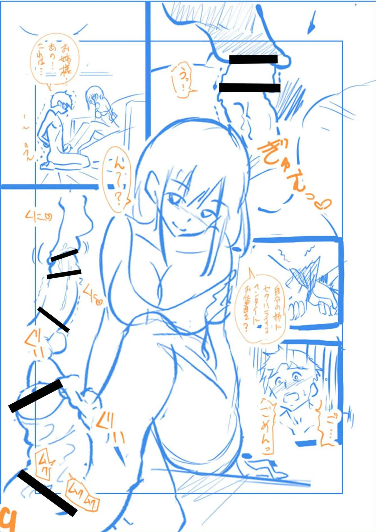 Ore no Nee-chan wa Uchuu de Ichiban Erokawaii page 193