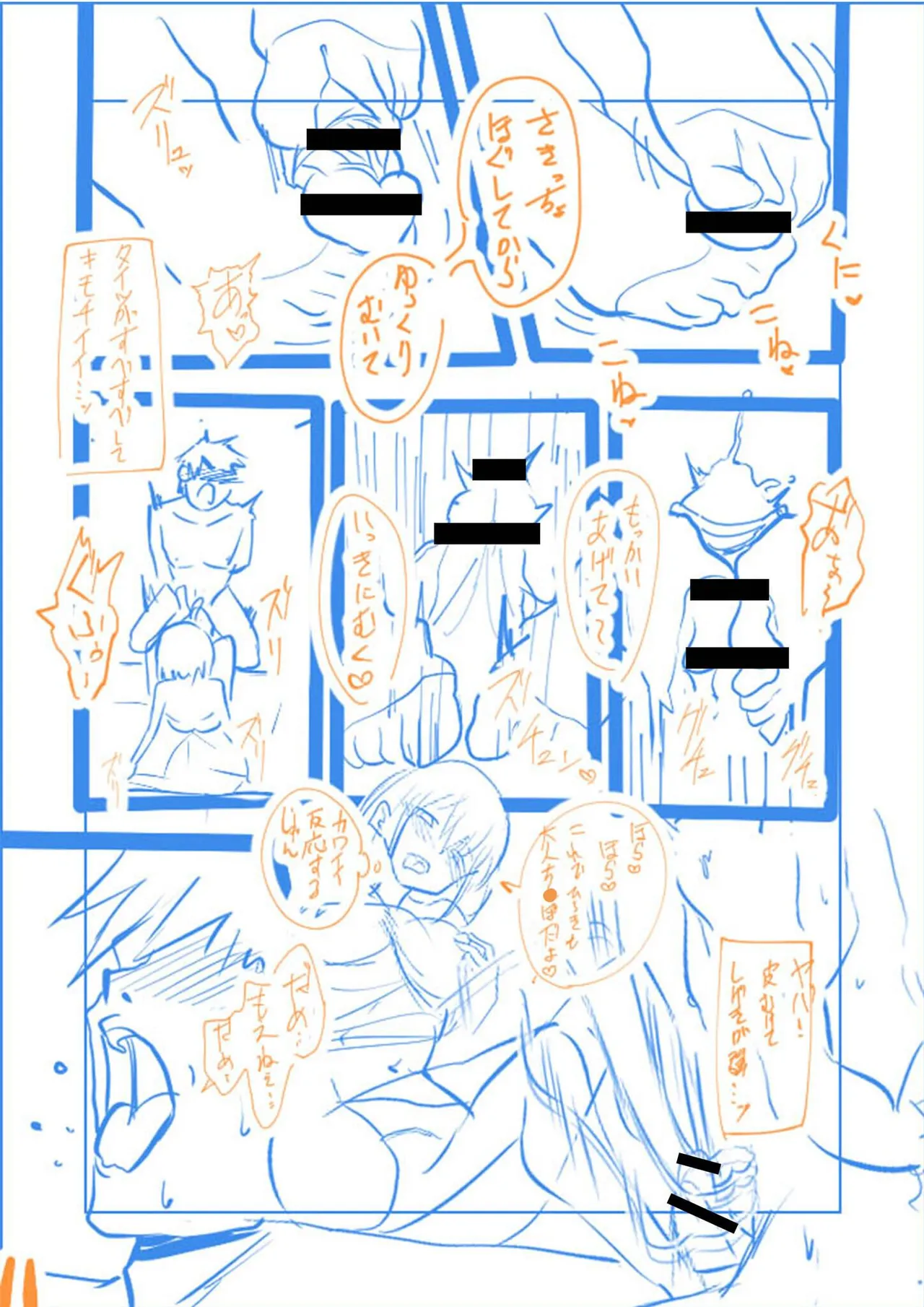 Ore no Nee-chan wa Uchuu de Ichiban Erokawaii page 195
